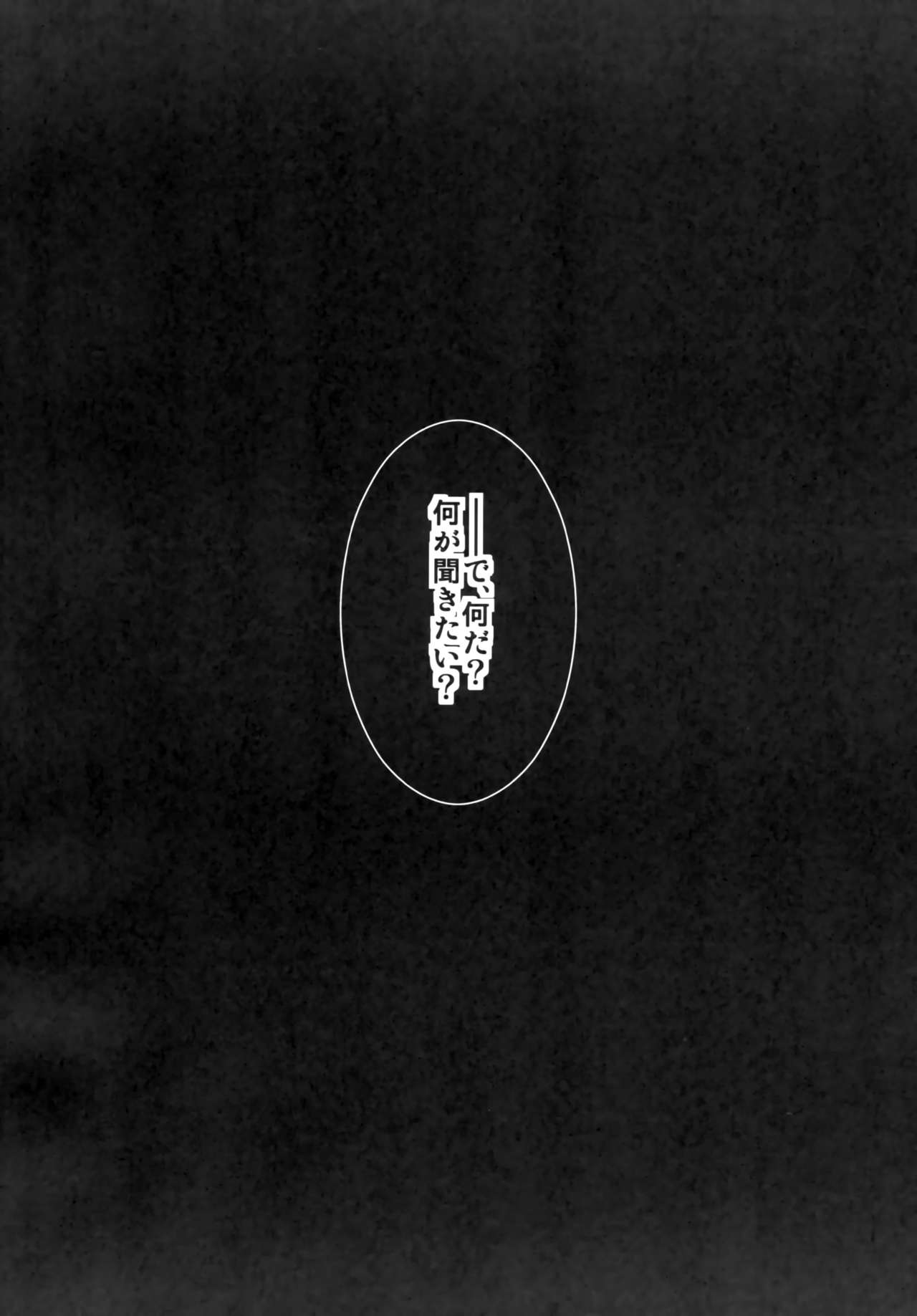 Tasukete! Kokonoe Hakase page 2 full