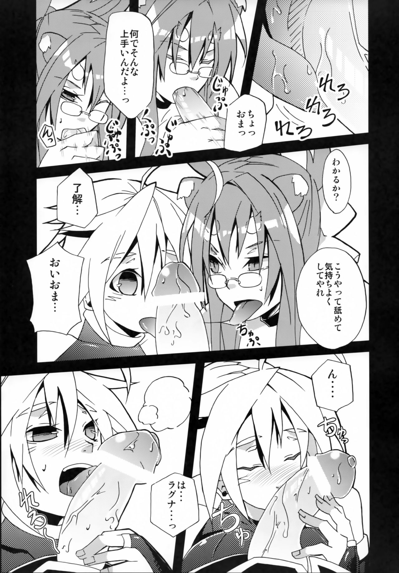 Tasukete! Kokonoe Hakase page 7 full