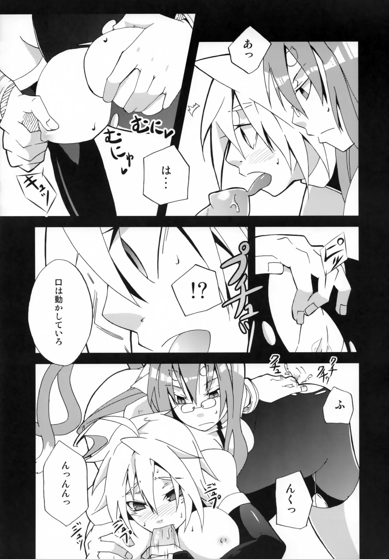Tasukete! Kokonoe Hakase page 9 full