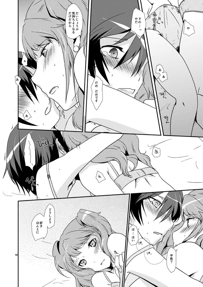 Koi no Jubaku page 10 full