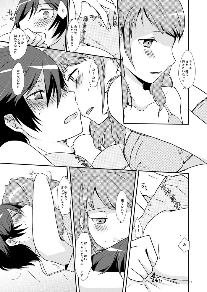 Koi no Jubaku page 9 full