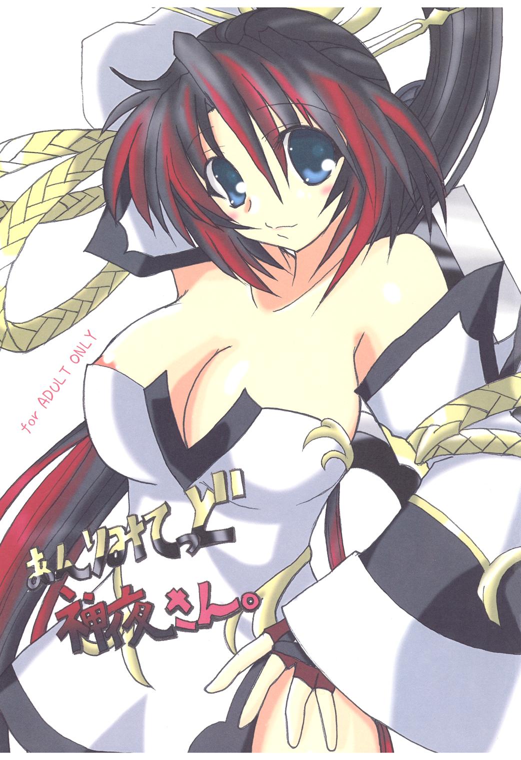 Unlimited Kaguya-san. page 1 full