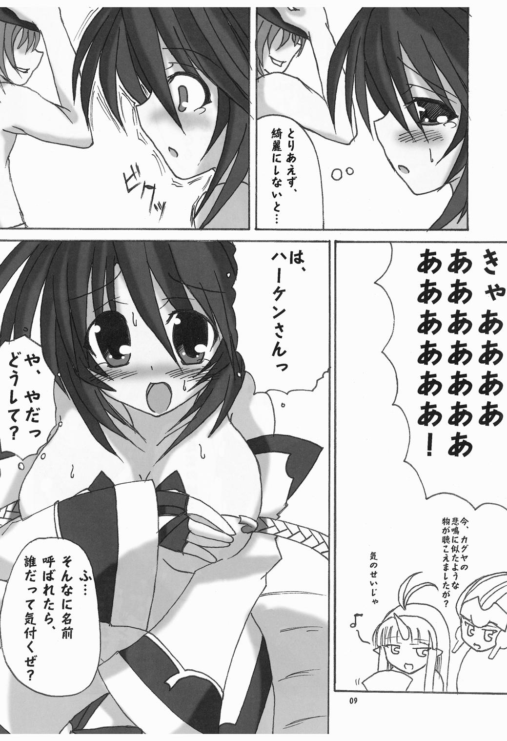 Unlimited Kaguya-san. page 8 full