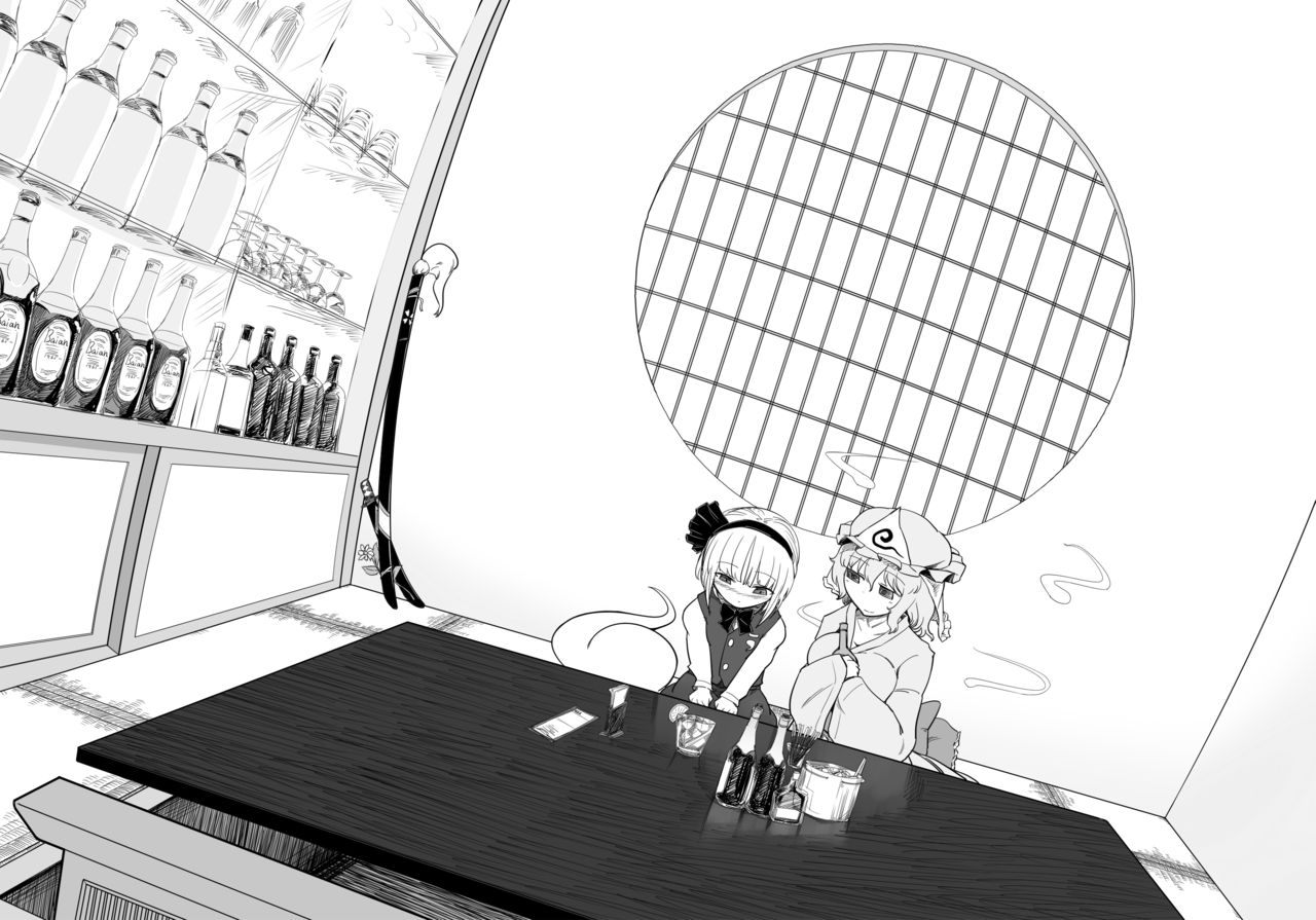 Youmu Kuzushi page 3 full