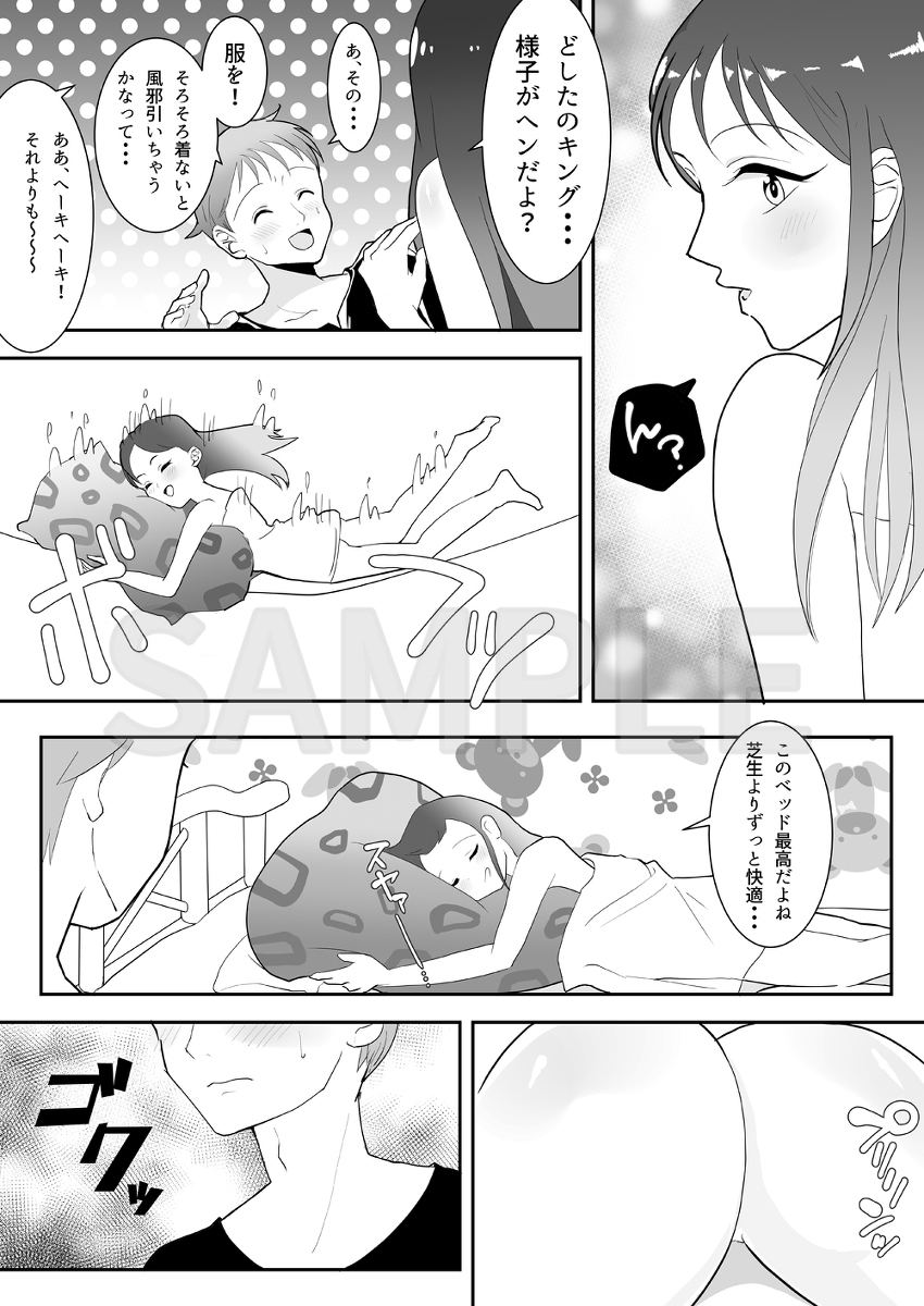 Kimi wa Itazurakko-chan page 3 full