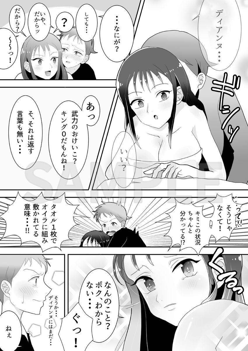 Kimi wa Itazurakko-chan page 4 full