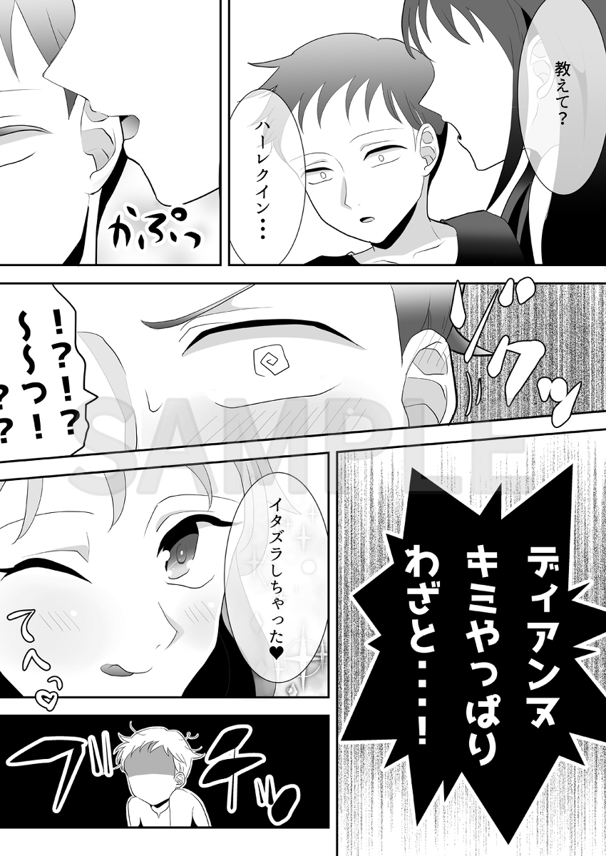 Kimi wa Itazurakko-chan page 5 full