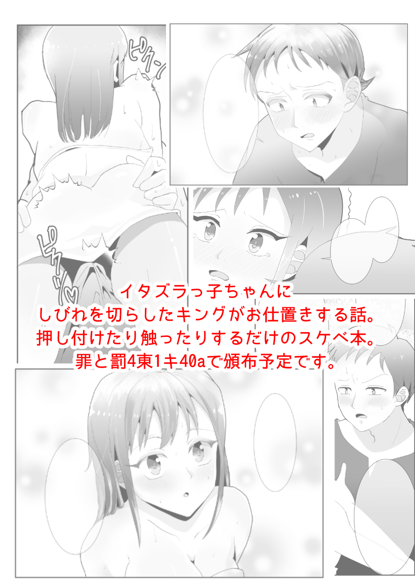 Kimi wa Itazurakko-chan page 7 full