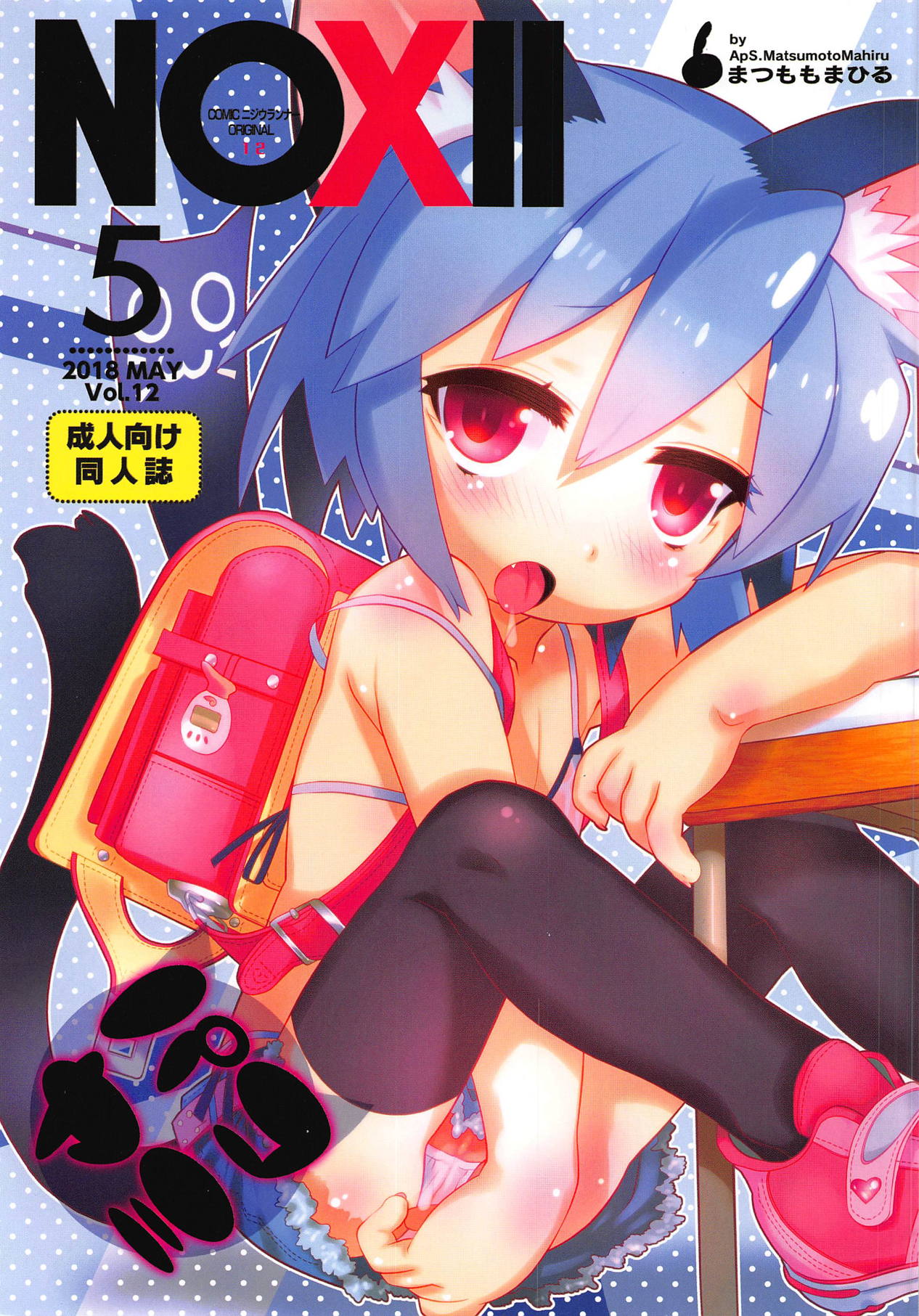 Pakoyami page 1 full