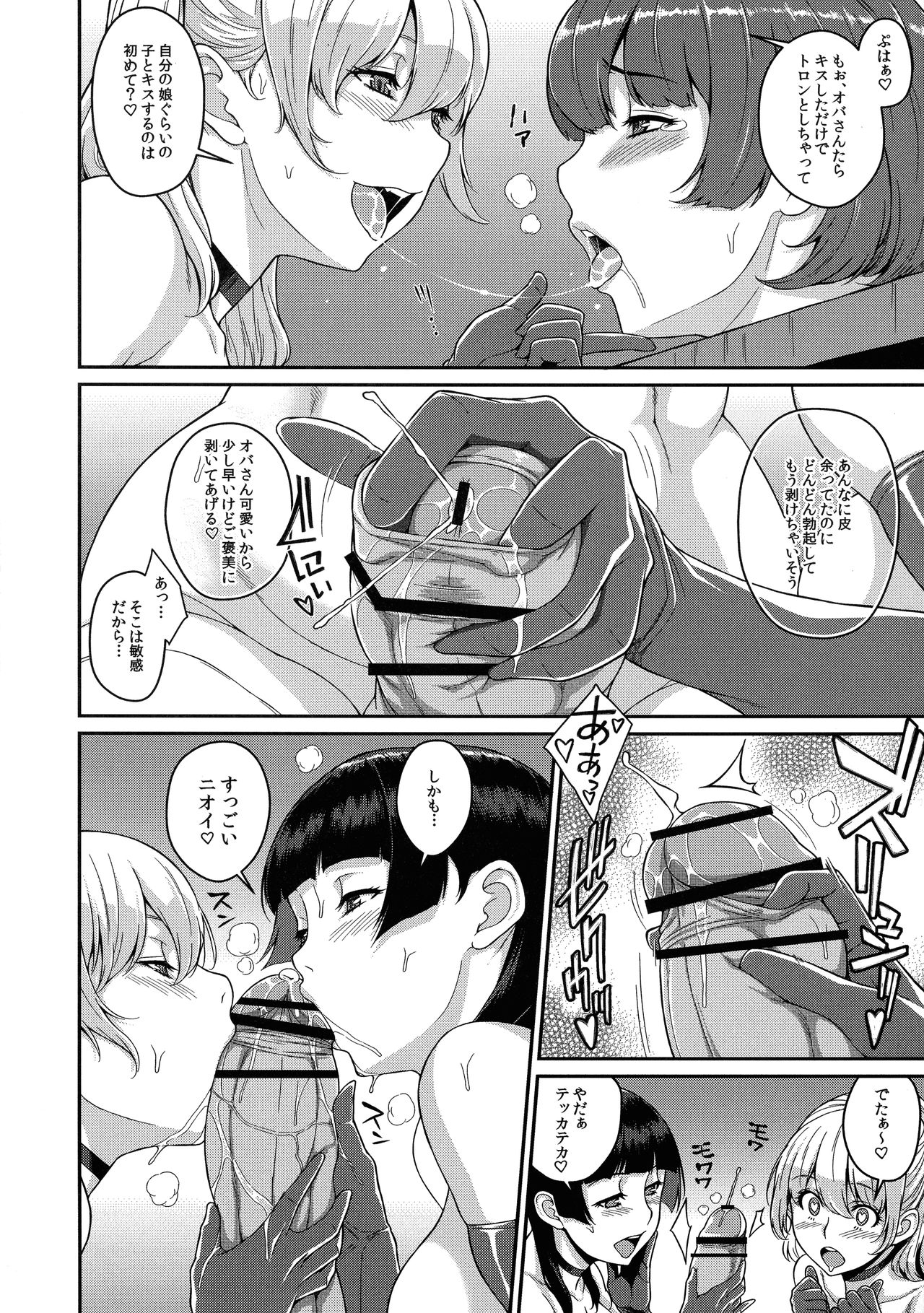 Futanari! 4 page 8 full