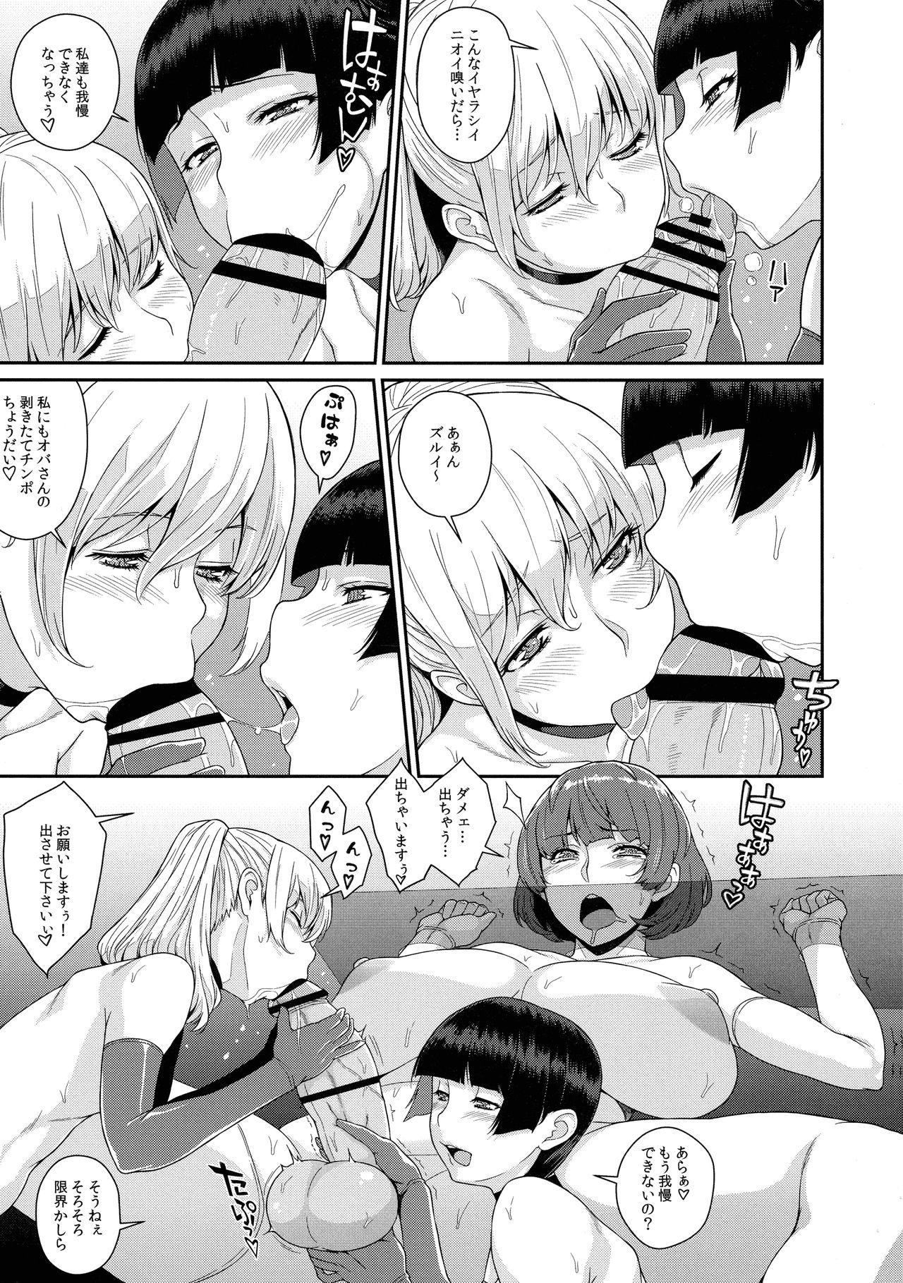 Futanari! 4 page 9 full