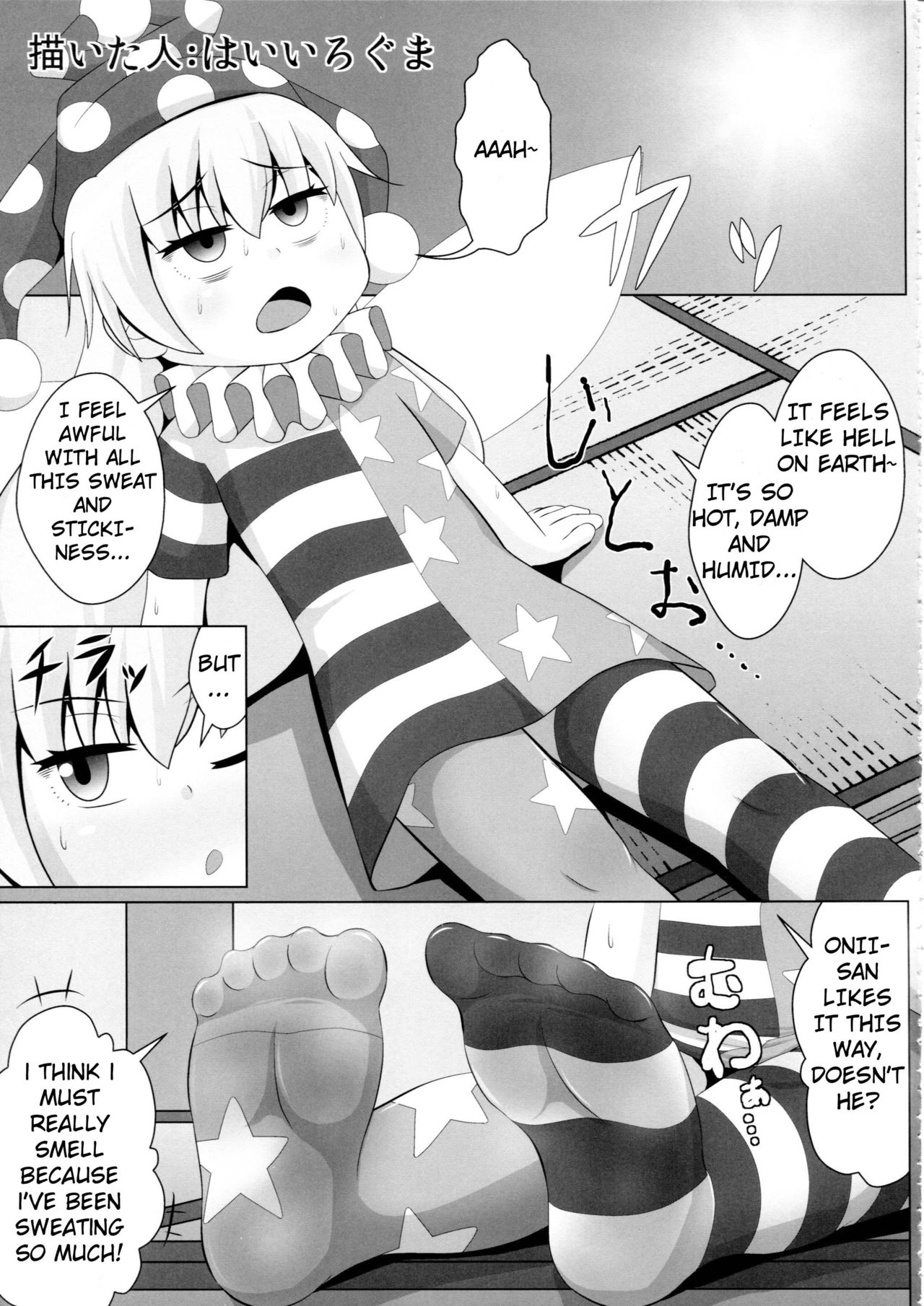 Clownpiece Chapter page 1 full