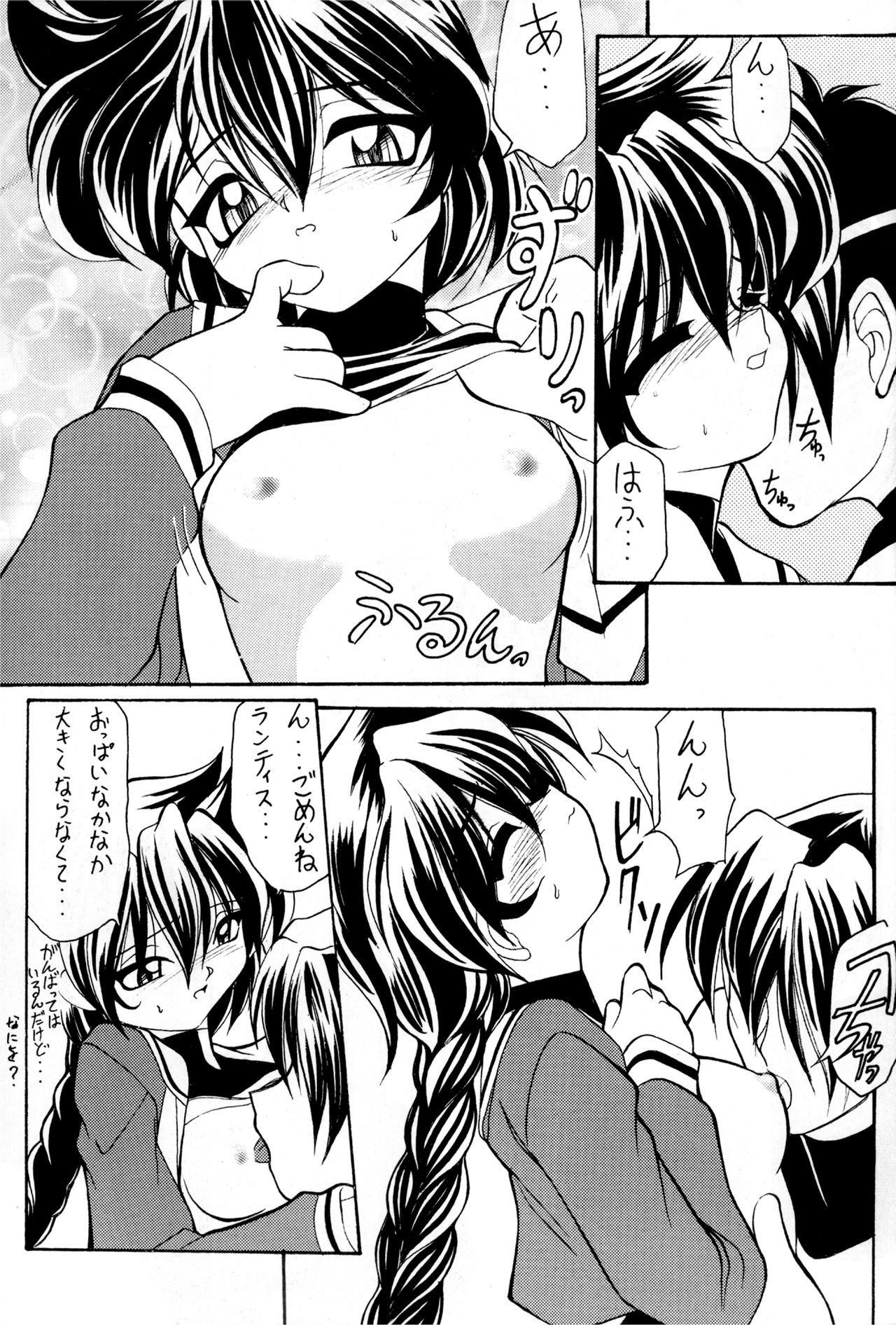 Hikaruan page 10 full