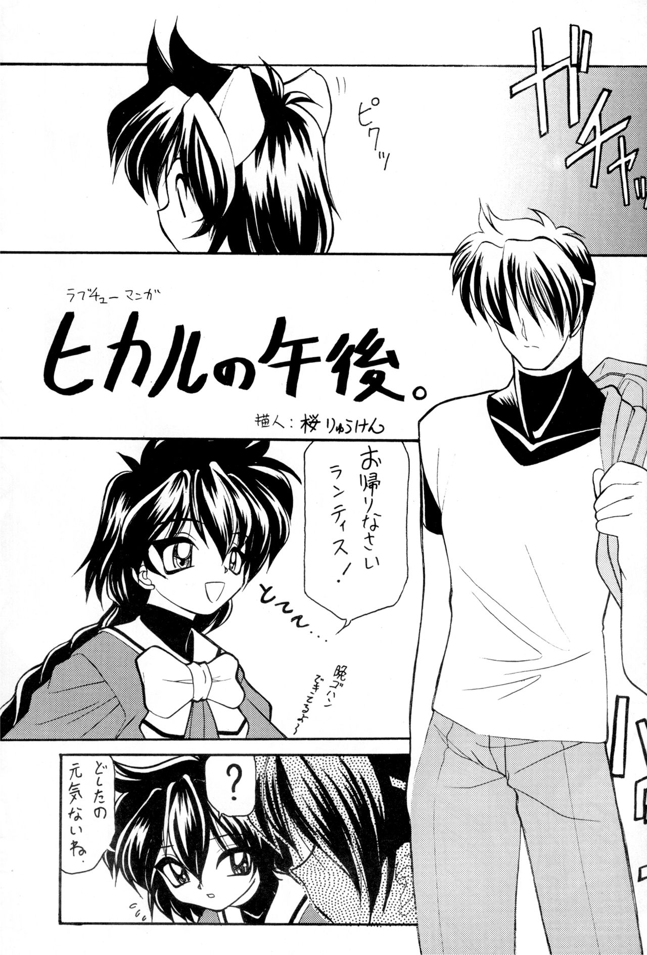 Hikaruan page 6 full