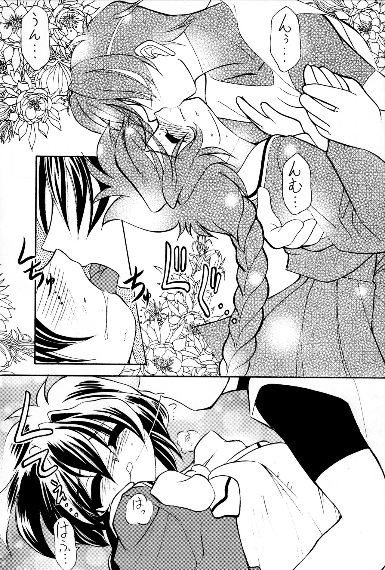 Hikaruan page 8 full