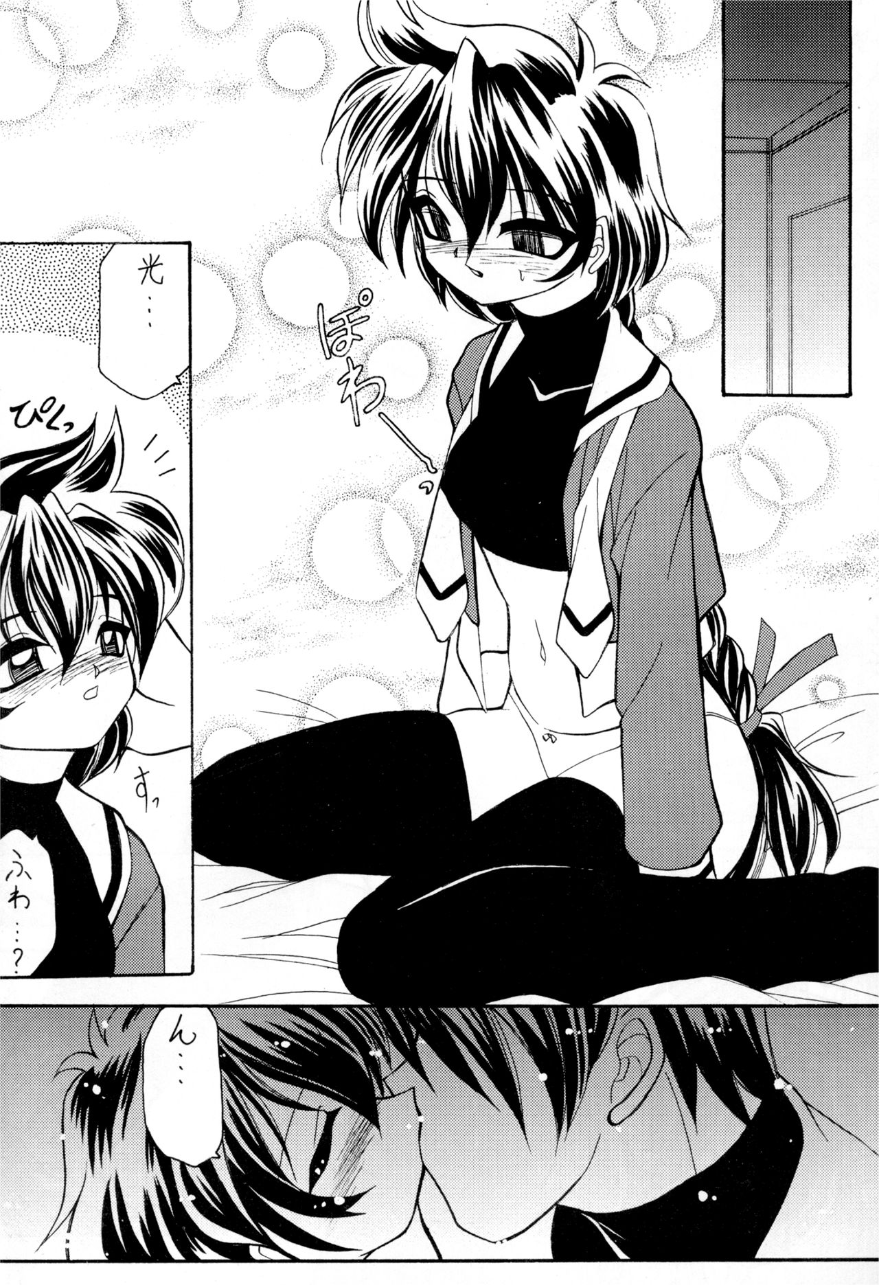 Hikaruan page 9 full