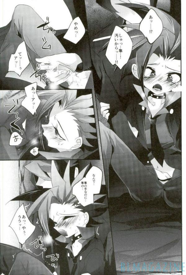 Tori no ki mochi page 10 full