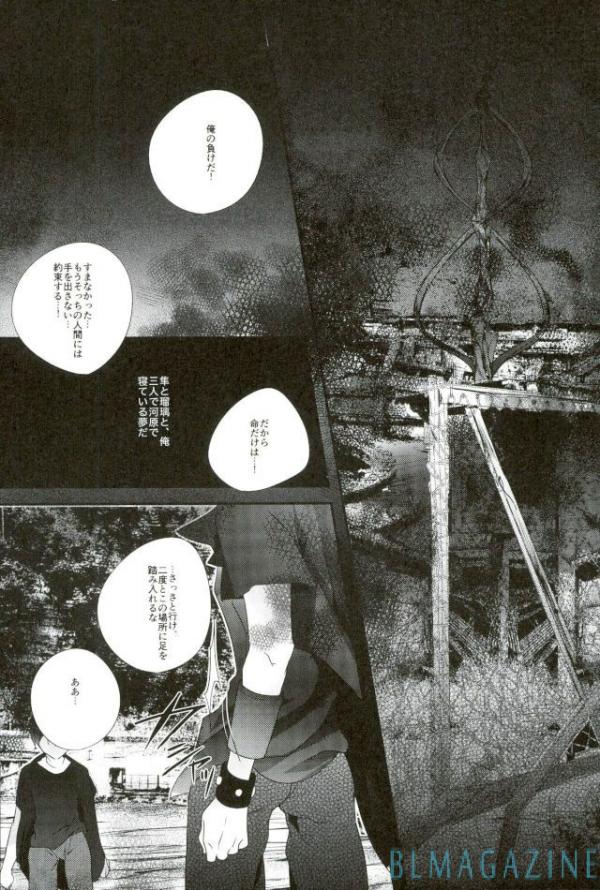 Tori no ki mochi page 2 full