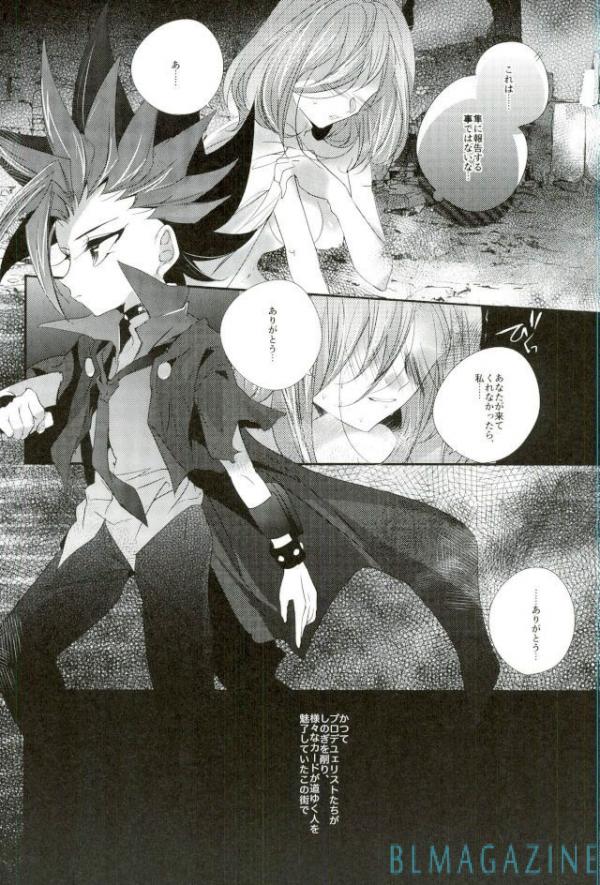 Tori no ki mochi page 3 full