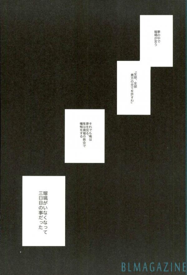 Tori no ki mochi page 5 full