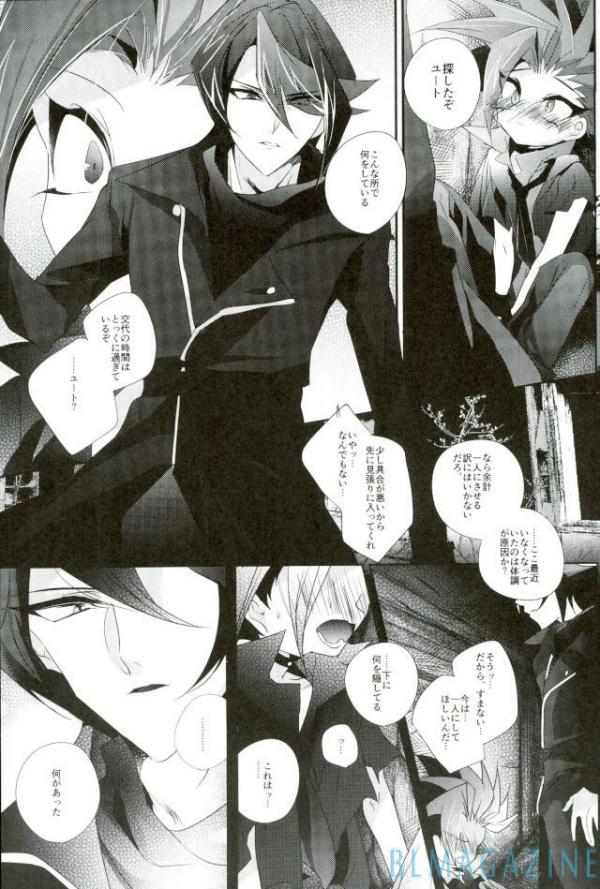 Tori no ki mochi page 8 full