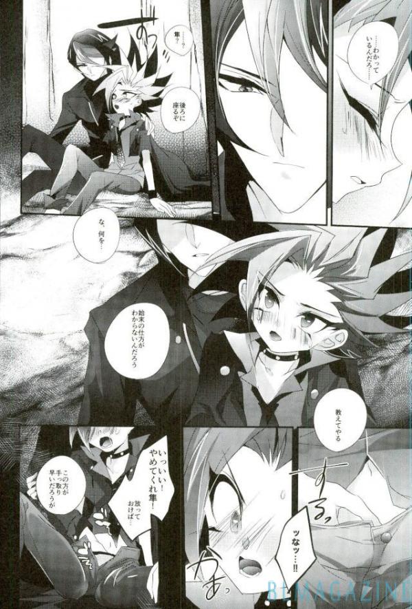 Tori no ki mochi page 9 full