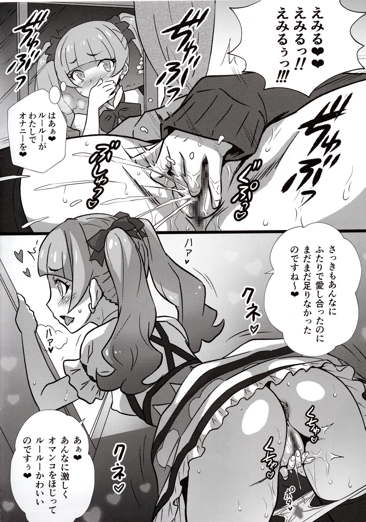 Yorokobi no Kuni Vol. 34.5 page 2 full