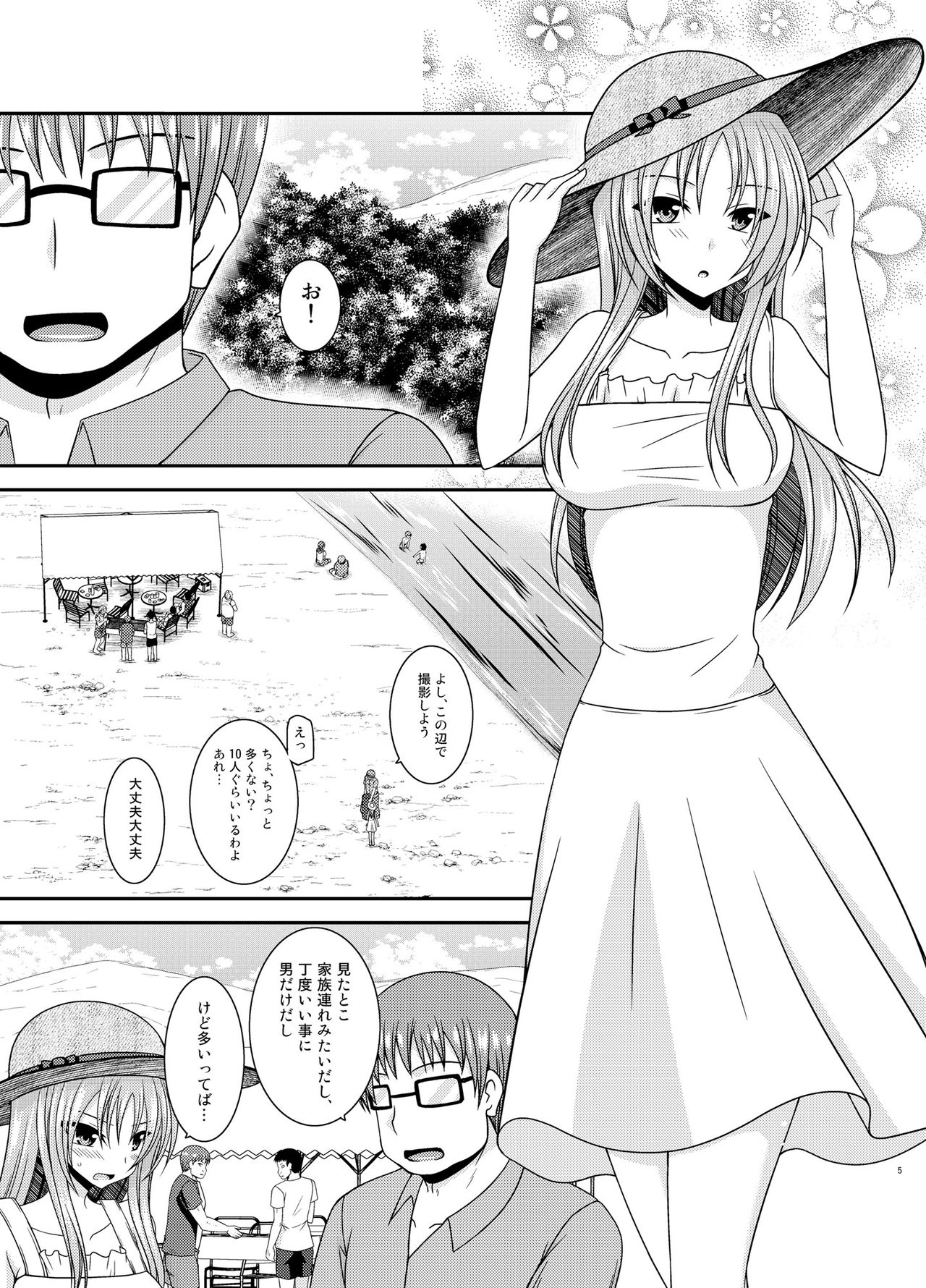 Roshutsu Shoujo Yuugi II Ge page 4 full