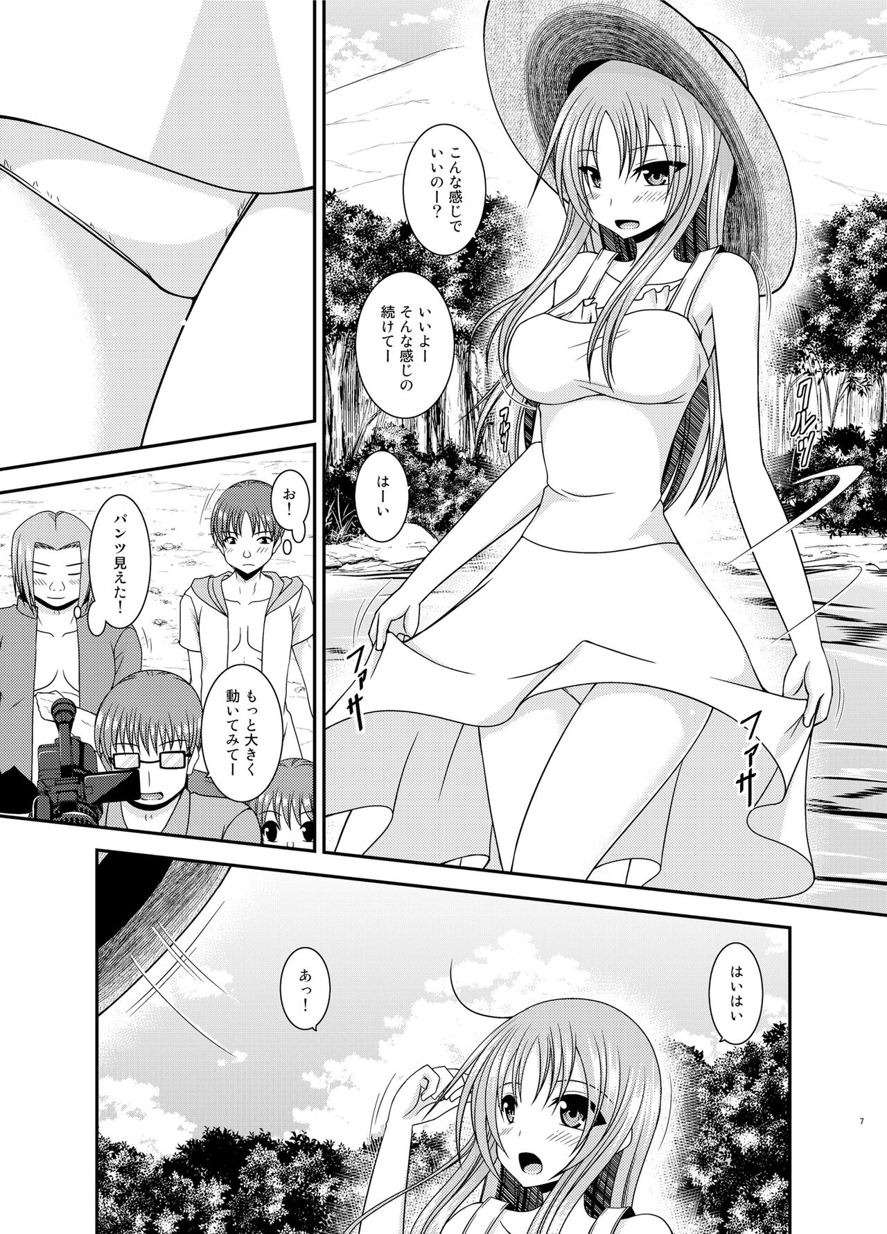 Roshutsu Shoujo Yuugi II Ge page 6 full