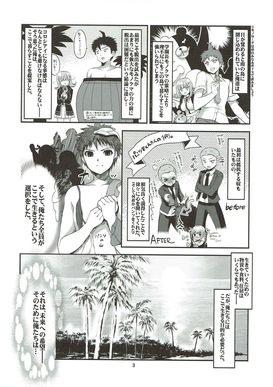 Chou Koukou Kyuu no 〇〇〇 Hunter ga Nangoku de Harem o Kenchiku suru BAD END page 4 full