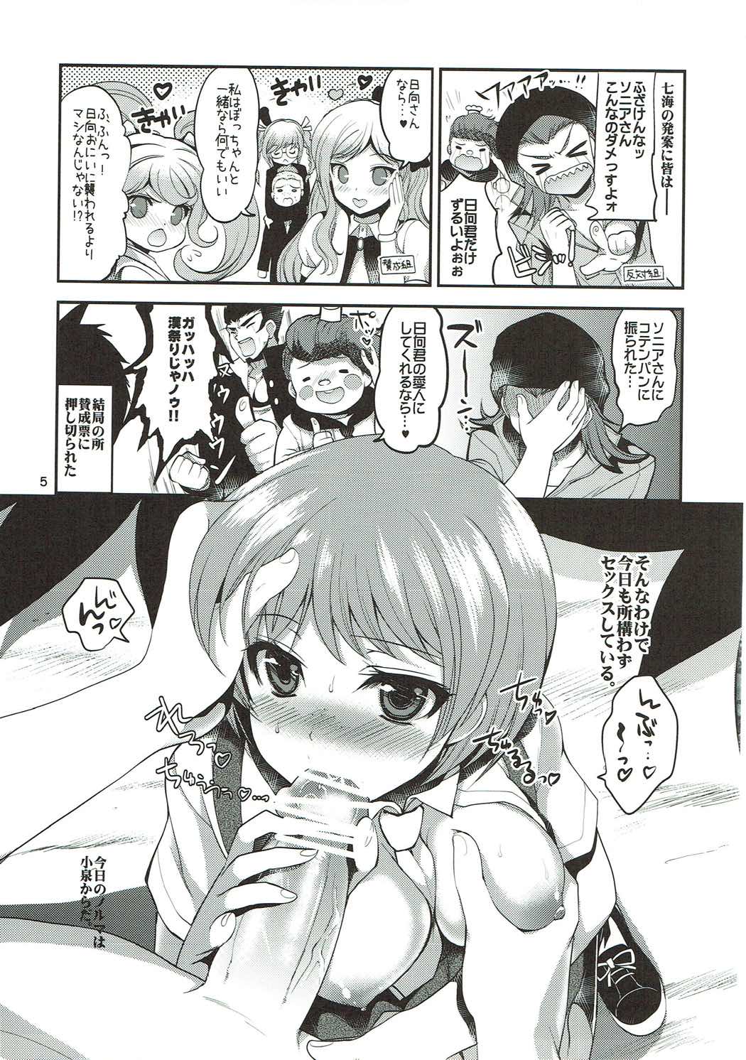 Chou Koukou Kyuu no 〇〇〇 Hunter ga Nangoku de Harem o Kenchiku suru BAD END page 6 full