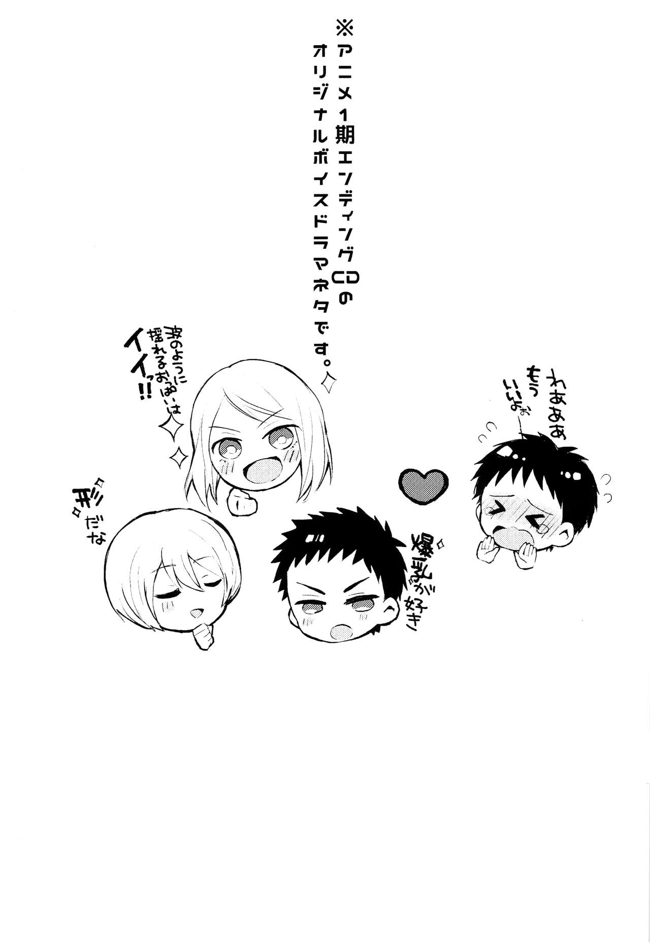 Boku o Otona ni Shite Kudasai!! page 2 full