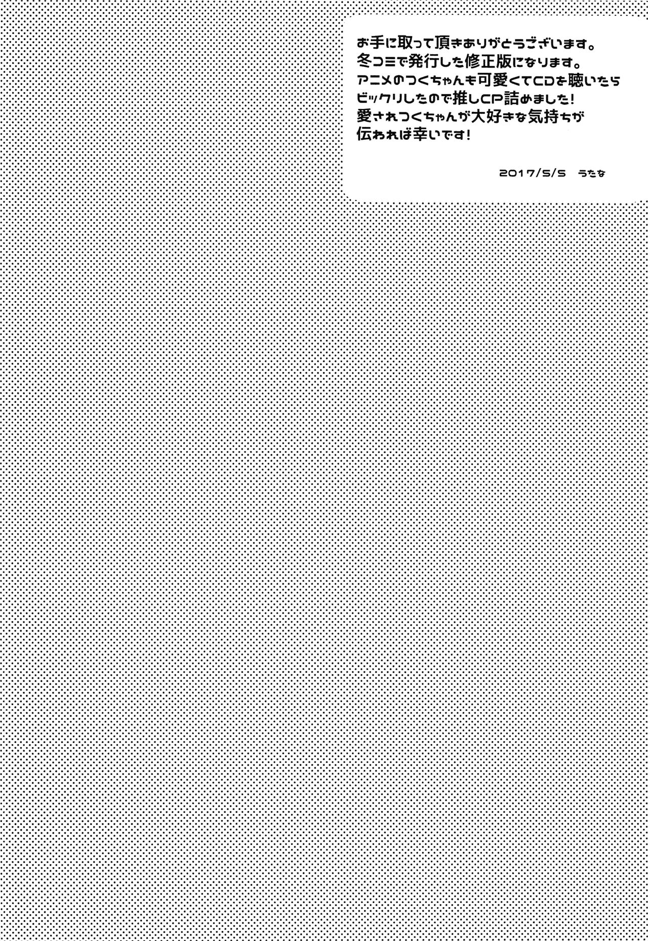 Boku o Otona ni Shite Kudasai!! page 3 full