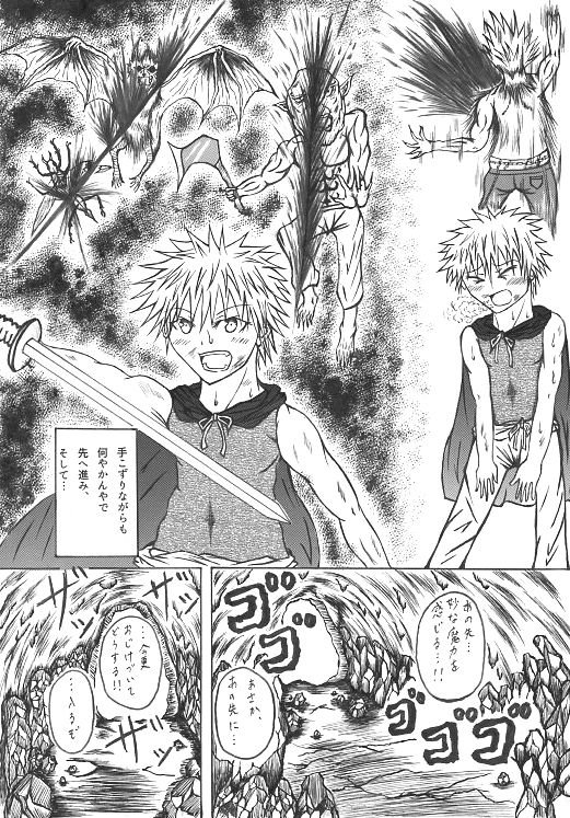 意中のアノ娘が⚫︎⚫︎になっちゃった！？ page 7 full