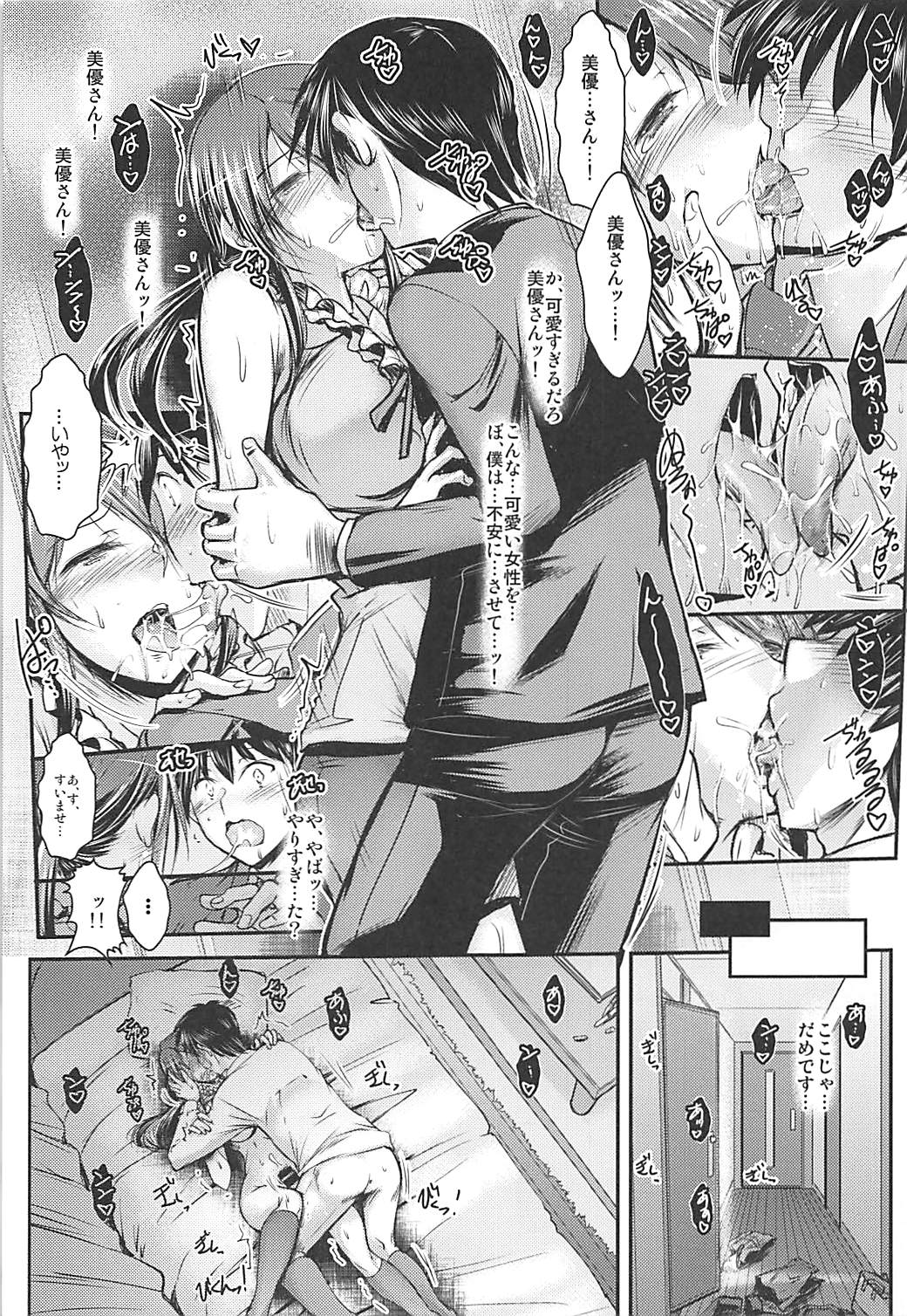 Mifune-san to Producer ga Otsukiai Shihajimete Naisho no page 6 full
