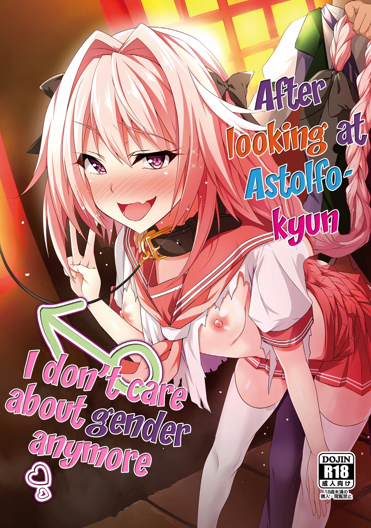 Astolfo-kyun Mitetara Seibetsu Nante Doudemo Yokunarimashita page 1 full