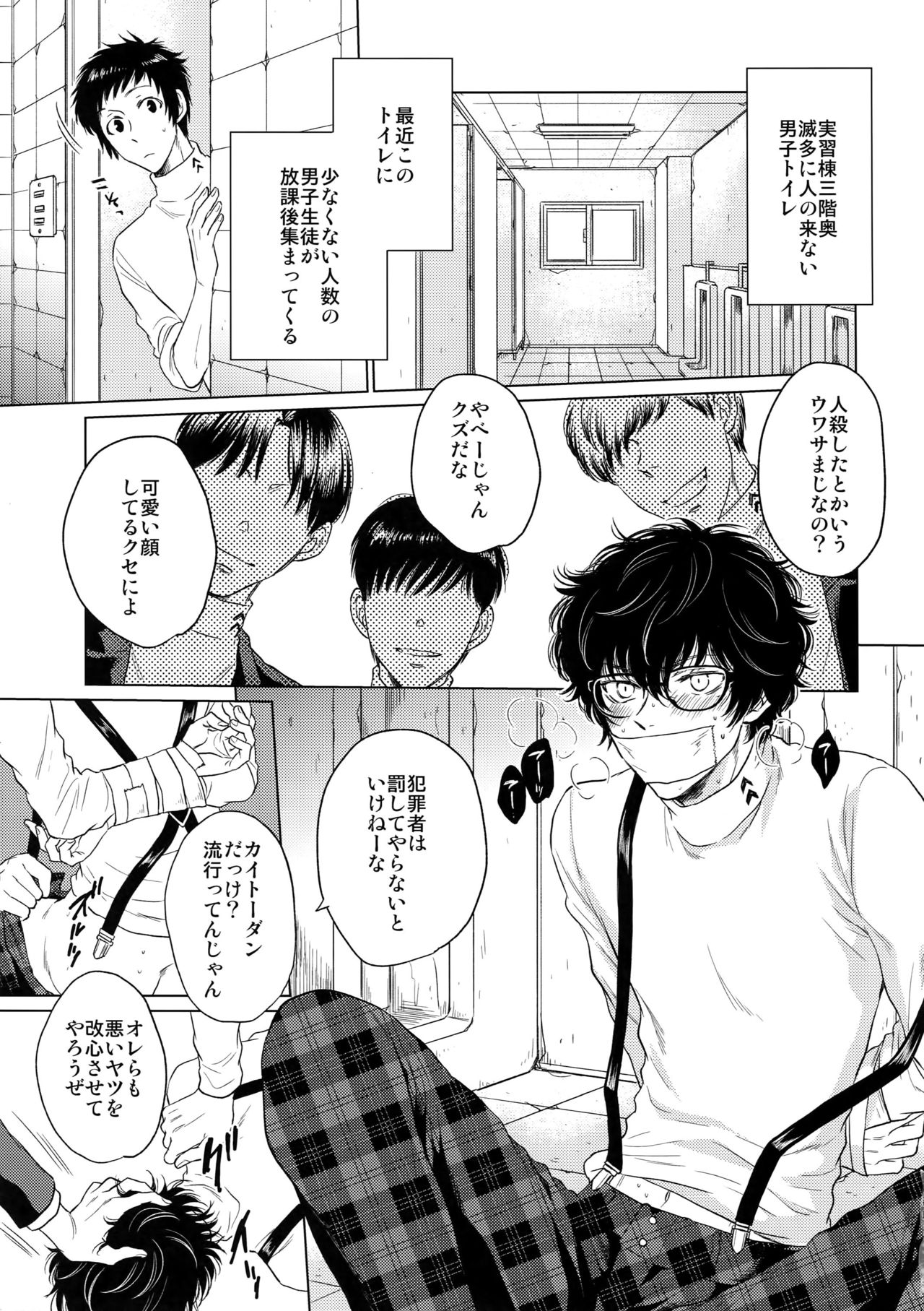 Playing Joker page 4 full