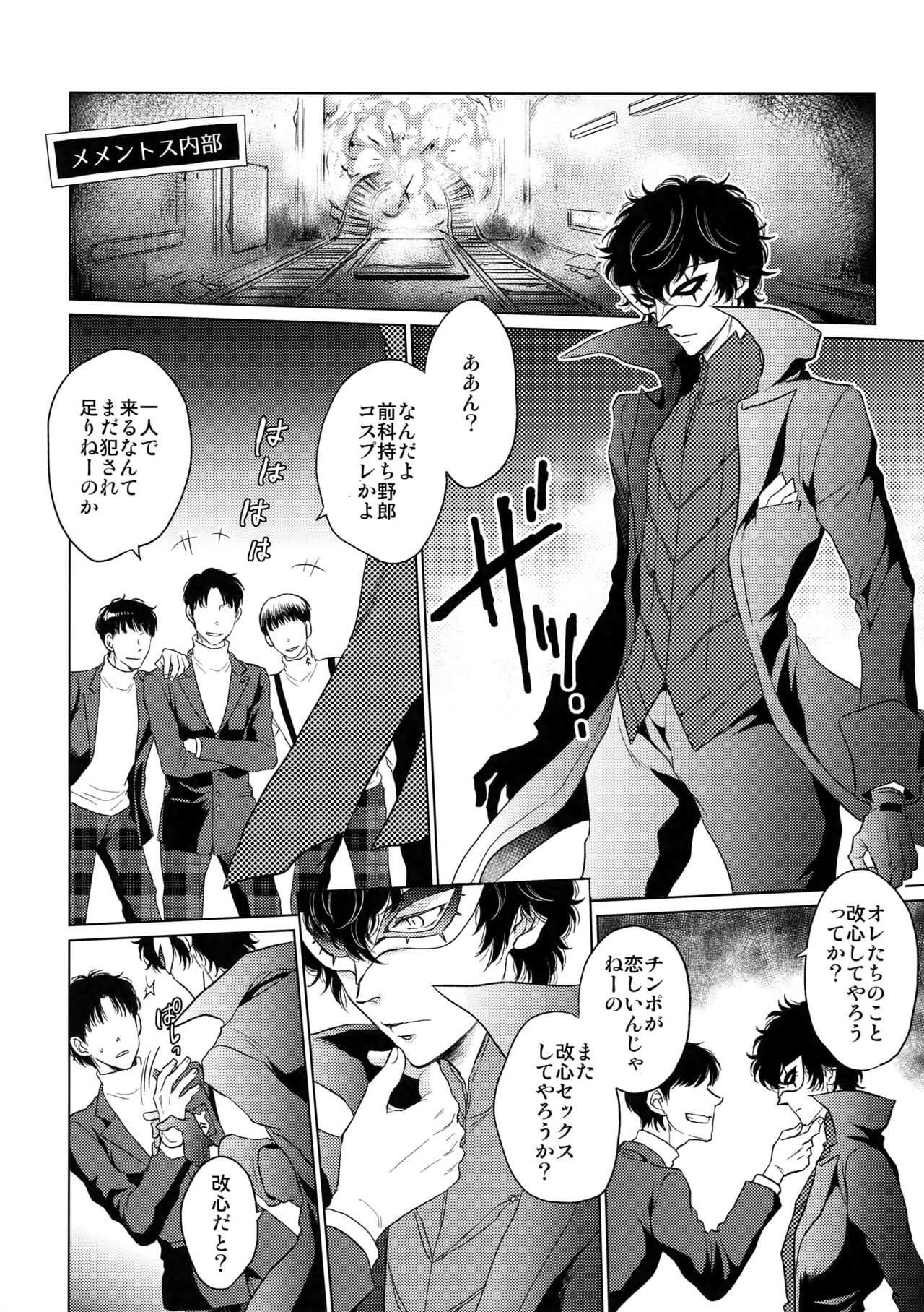 Playing Joker page 9 full