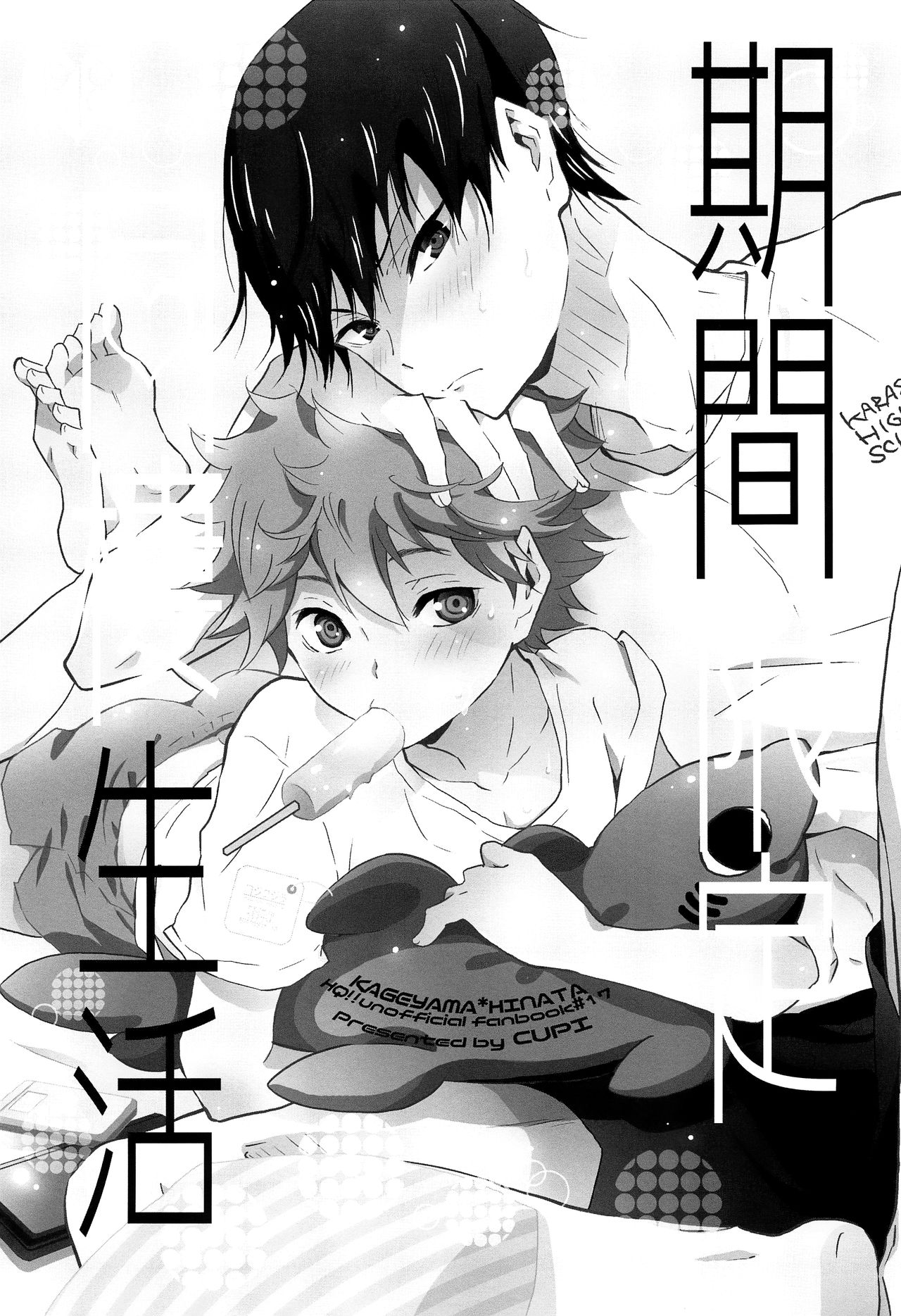 Kikan Gentei Dousei Seikatsu page 2 full