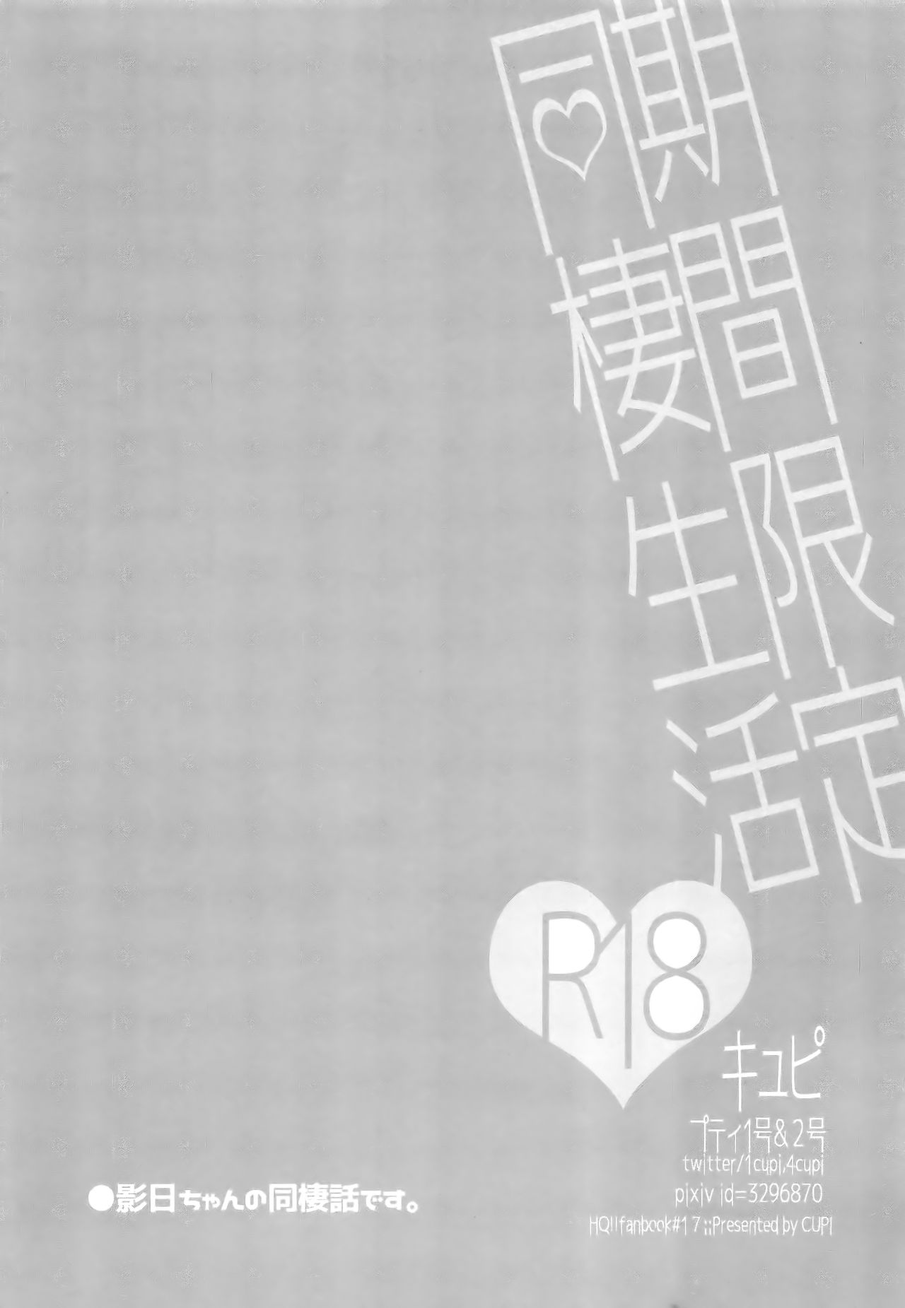 Kikan Gentei Dousei Seikatsu page 3 full