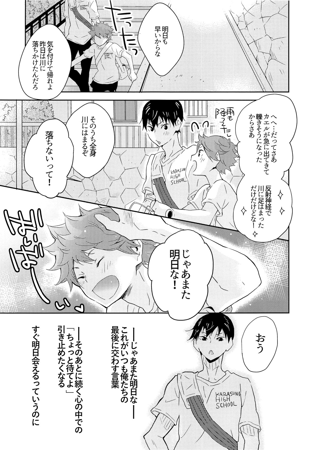 Kikan Gentei Dousei Seikatsu page 6 full