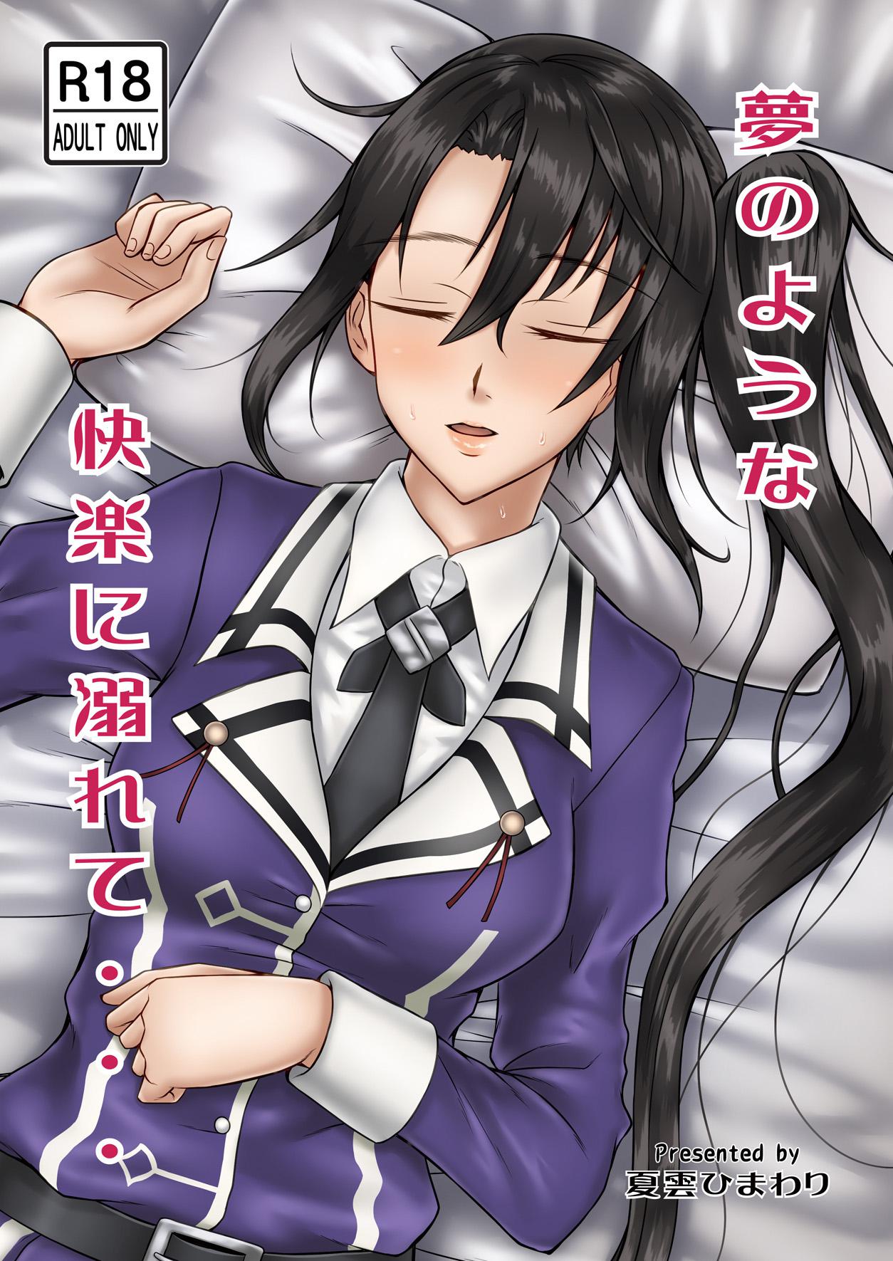 Yume no Youna Kairaku ni Oborete... page 1 full