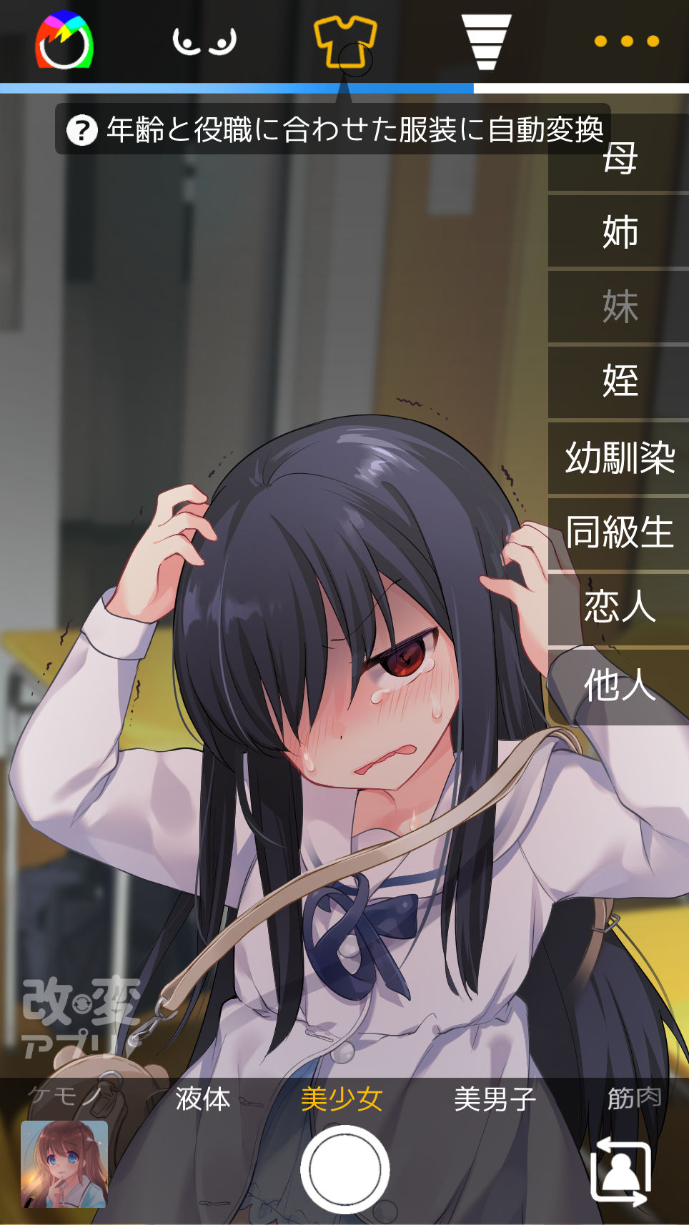 TSF no F no Hon Sono 5 page 8 full