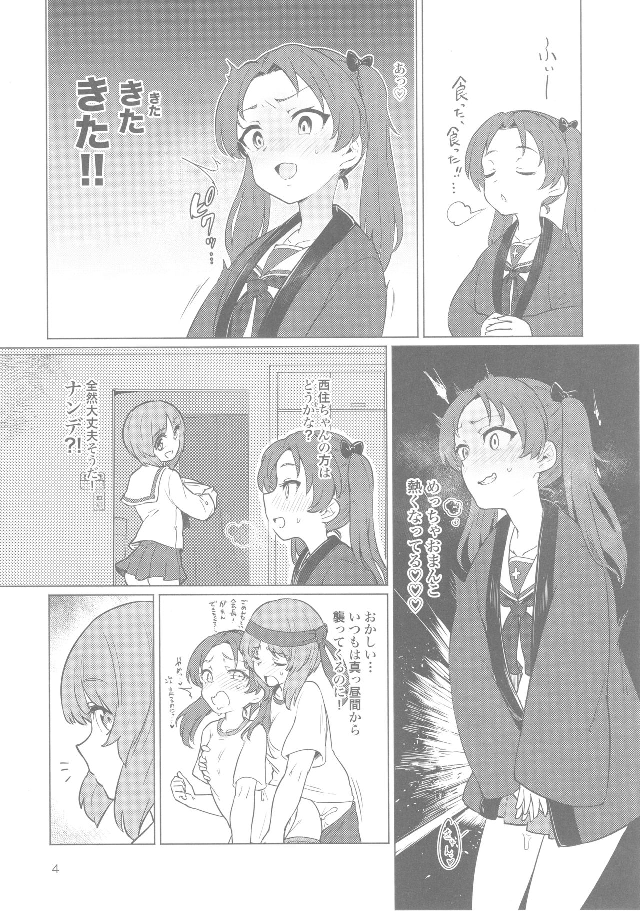 Chinpo Yakuza Miporin page 3 full