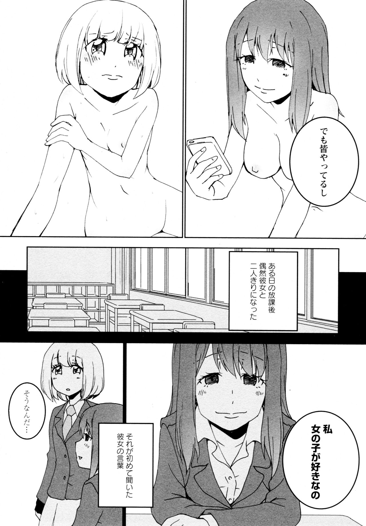 L Girls -Love Girls- 04 page 10 full