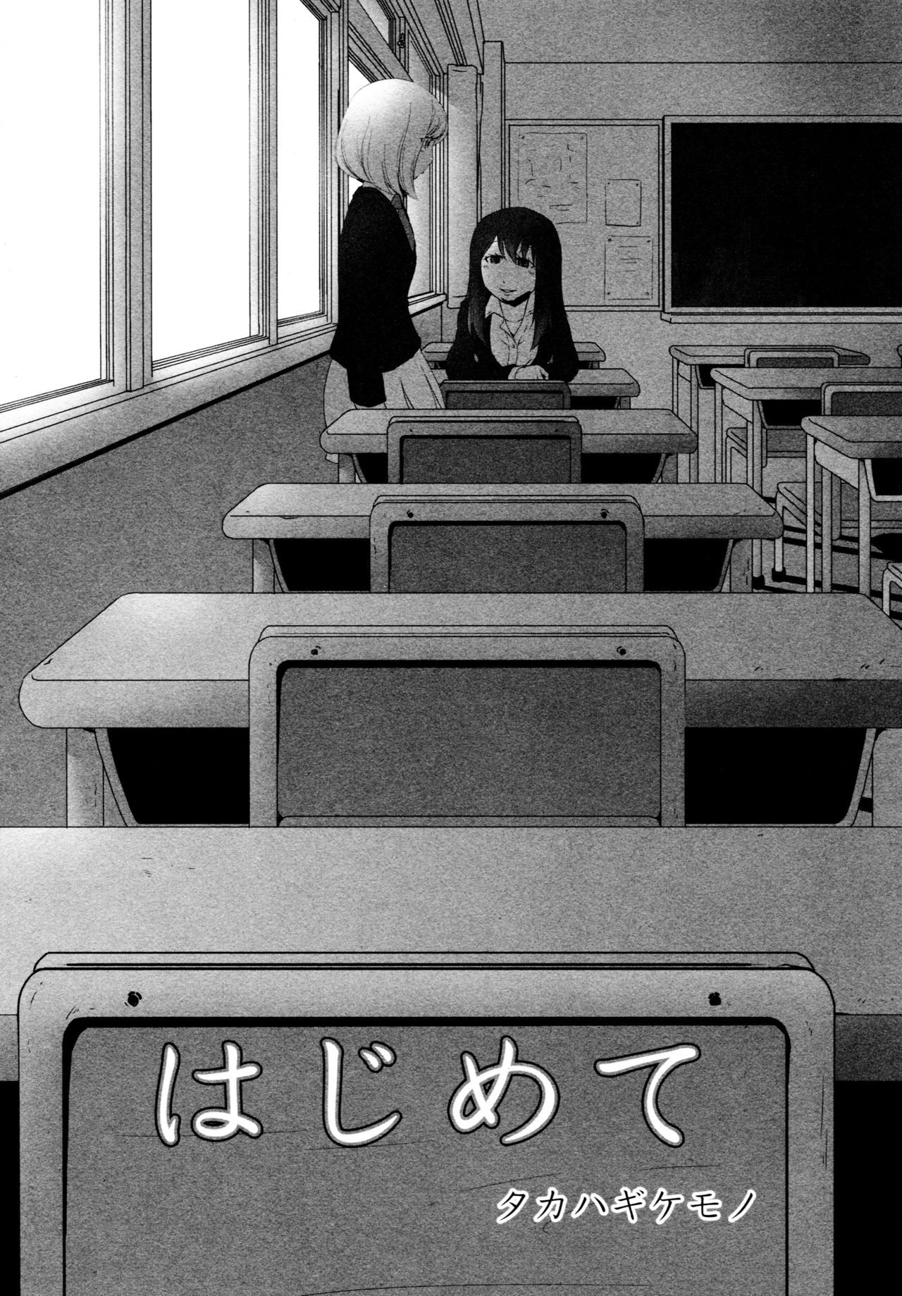 L Girls -Love Girls- 04 page 6 full