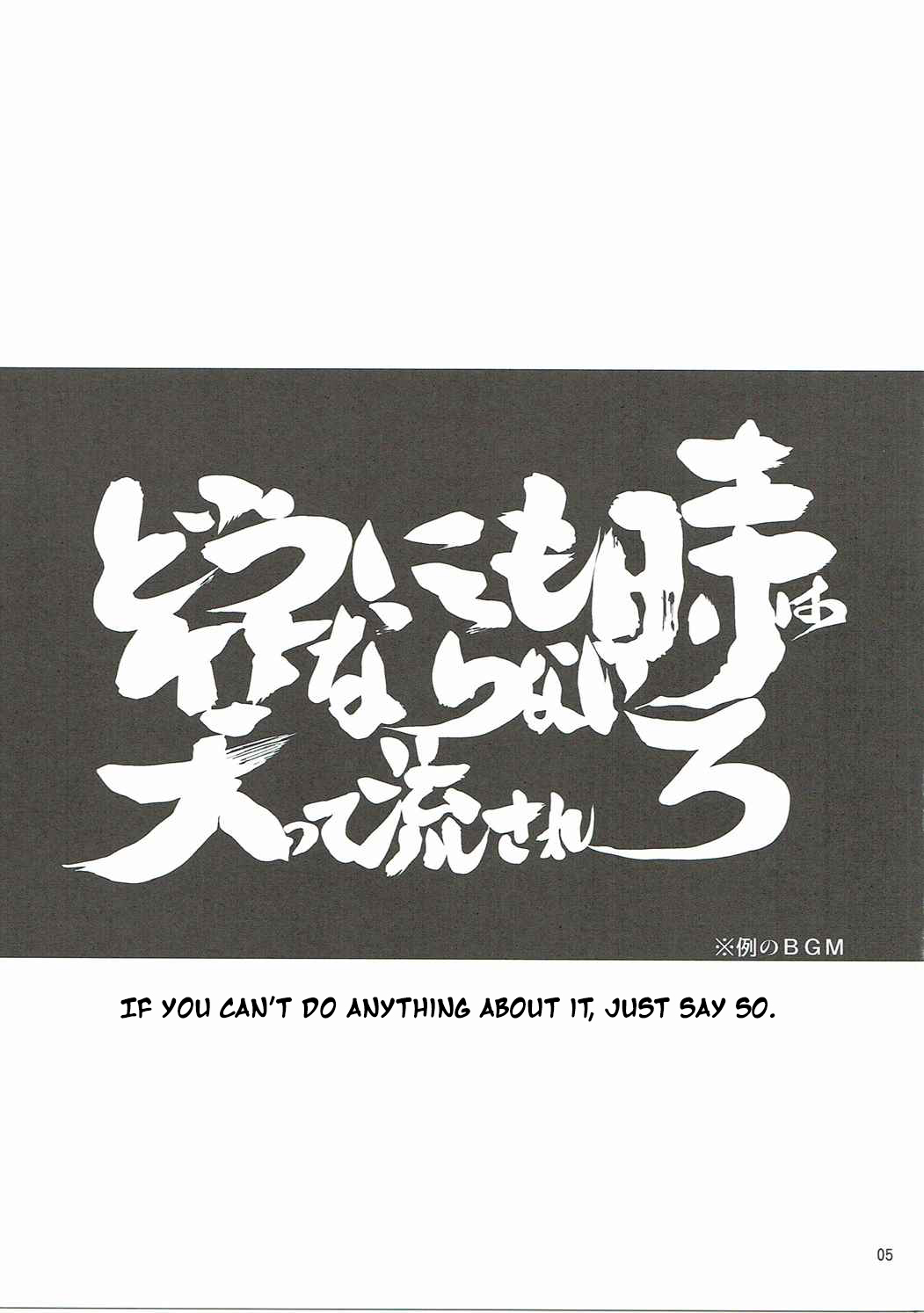 Aizenkou Darkness page 4 full