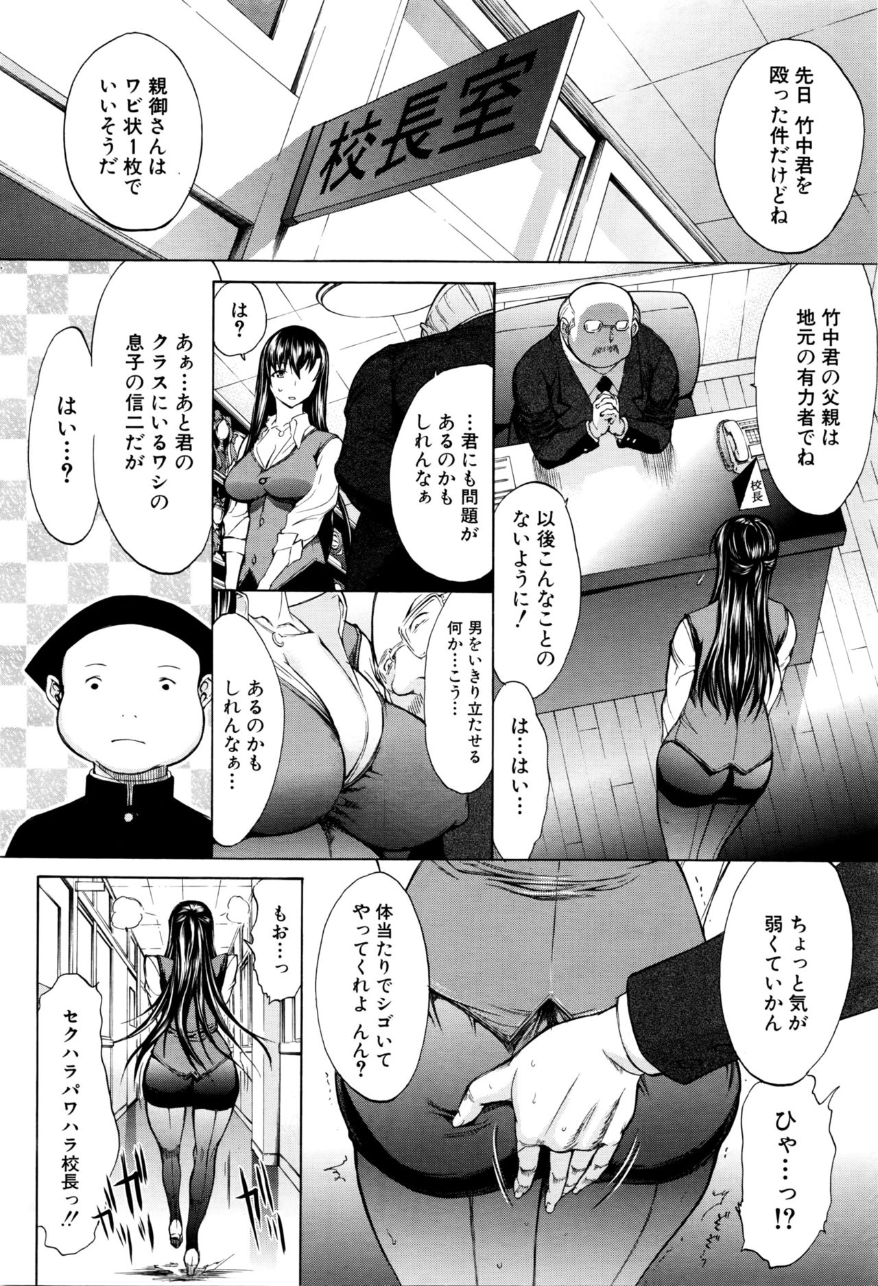 Shinjin Jokyoushi Shinjou Yuuko Ch. 1- 9 page 10 full