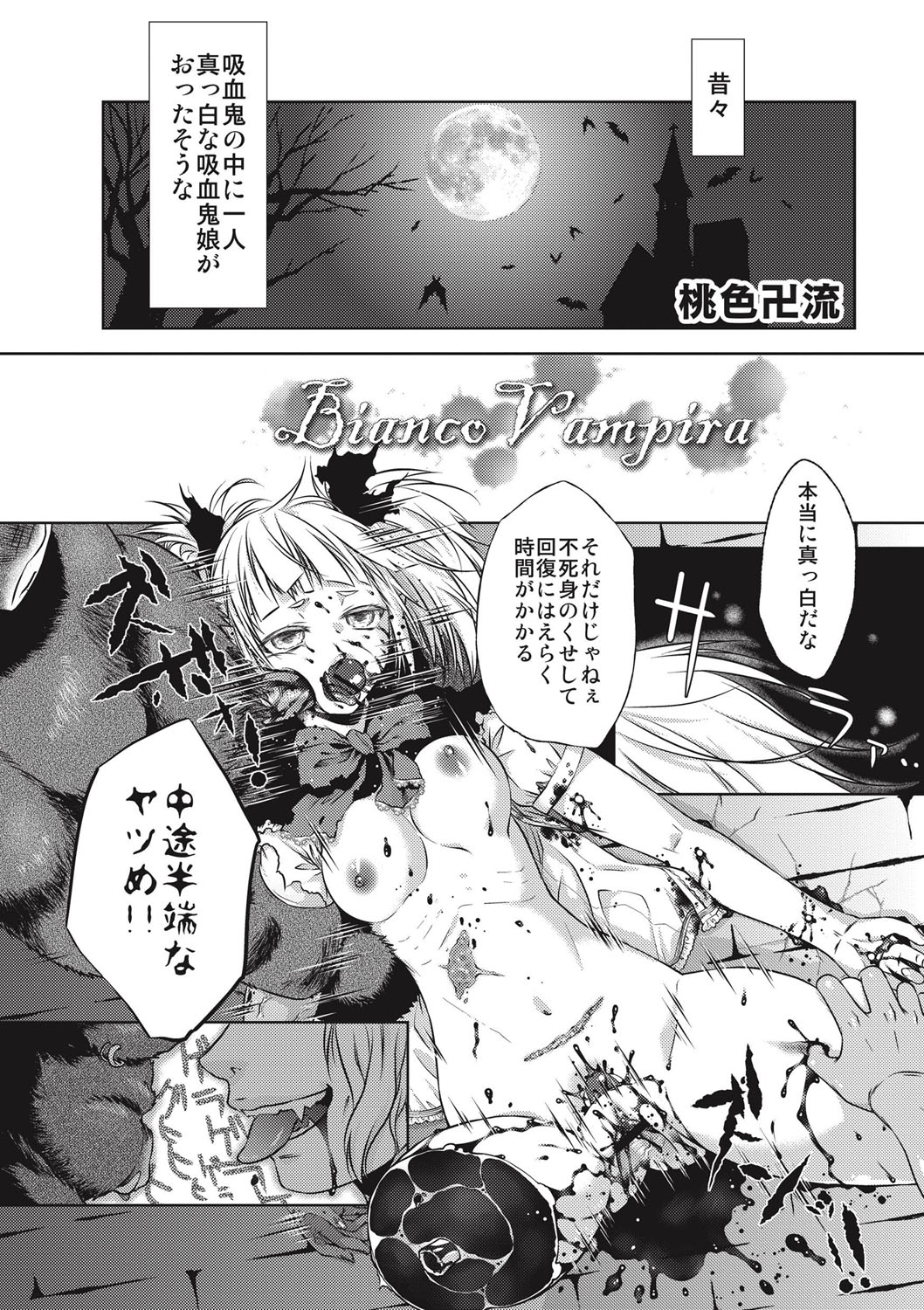 EROGROS Vol. 1 page 5 full