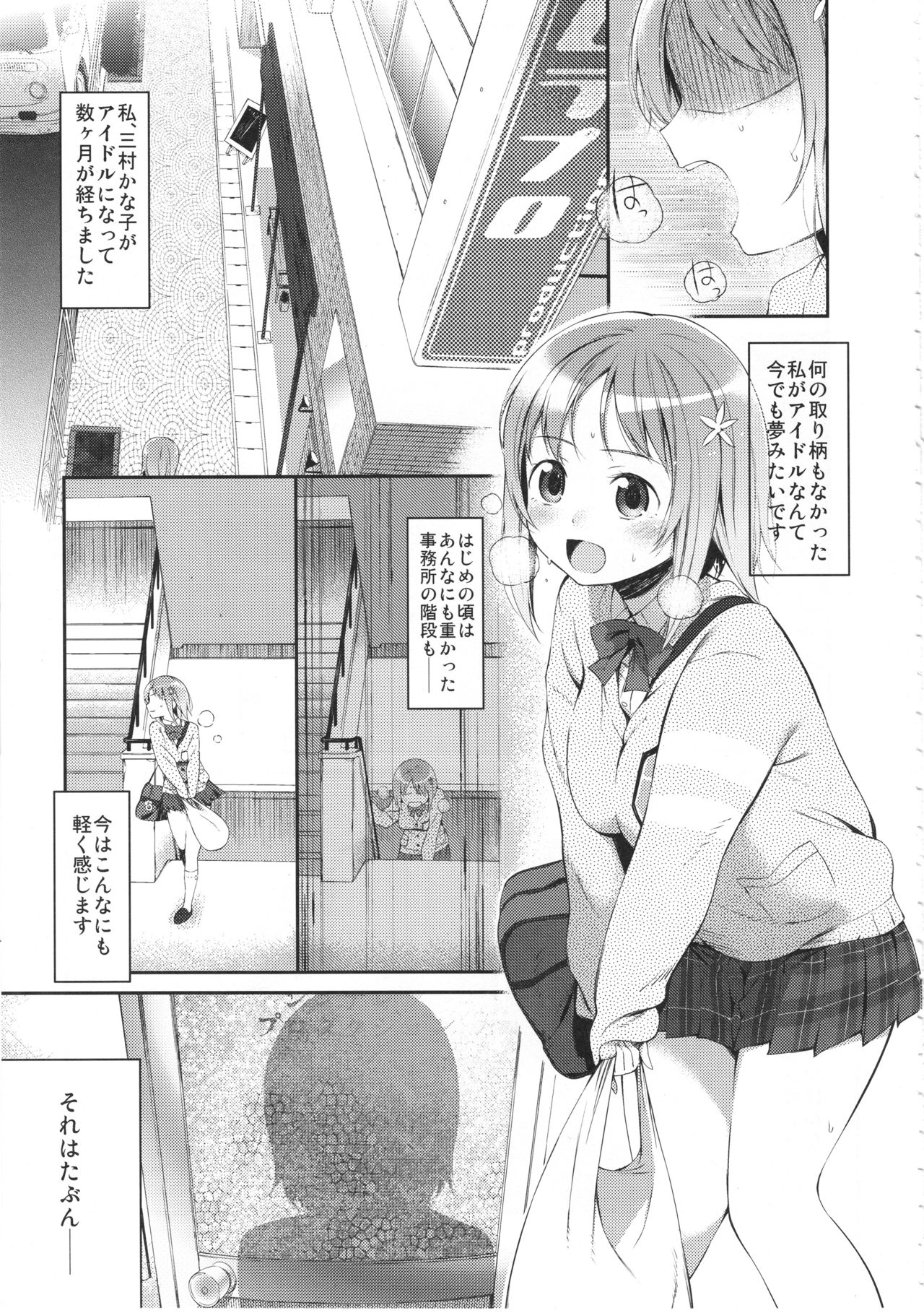 PUYO PUYO STYLE page 2 full